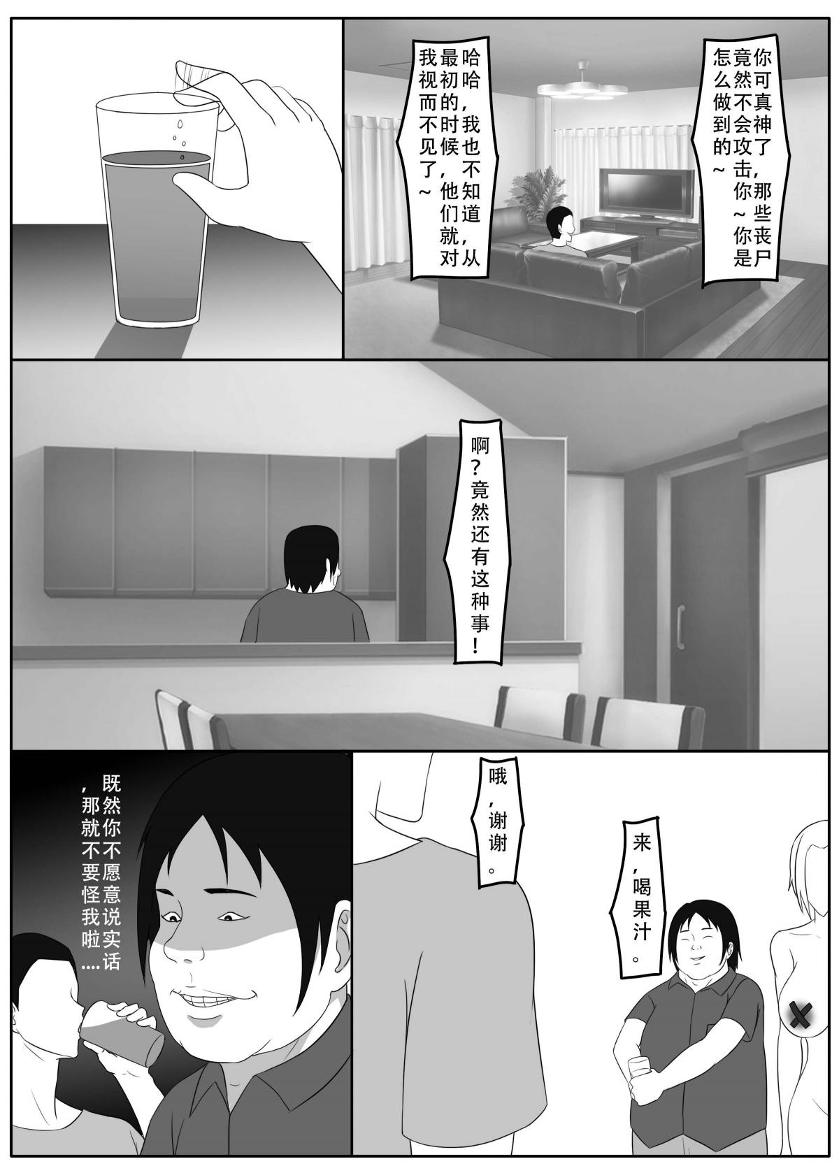 ［123QWER］我独自生活3-5 - Page 57