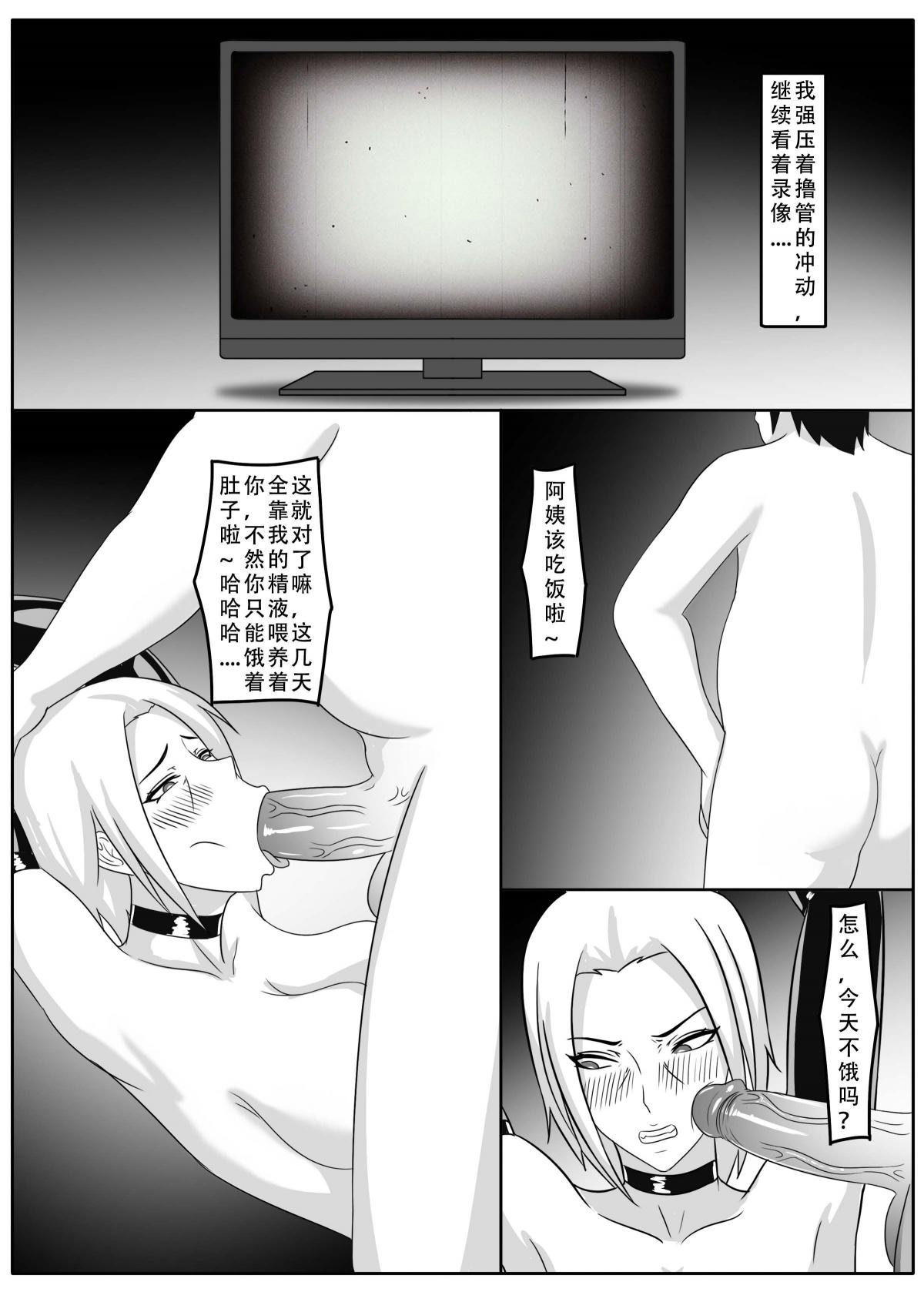 ［123QWER］我独自生活3-5 - Page 69
