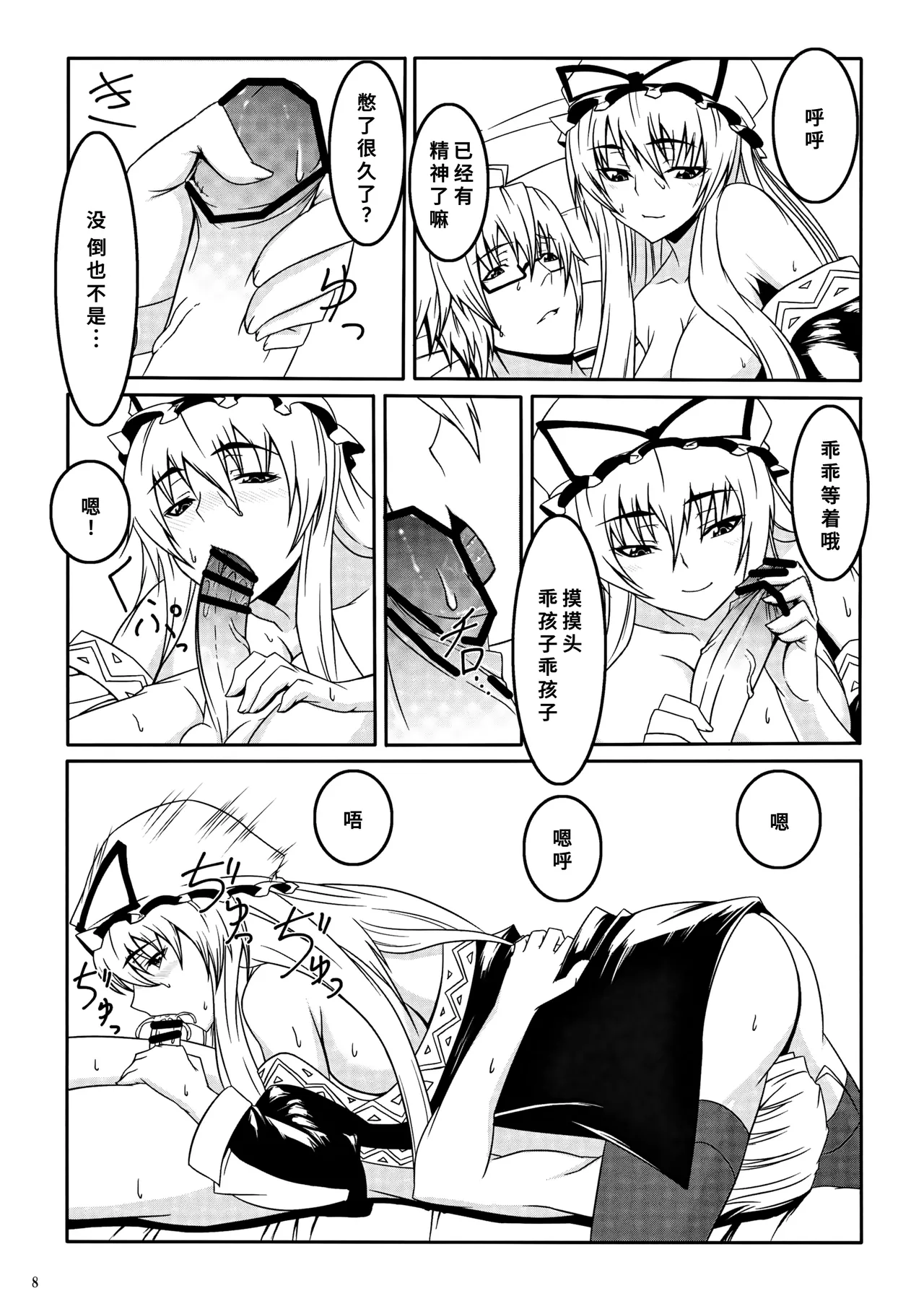 Preview page 7