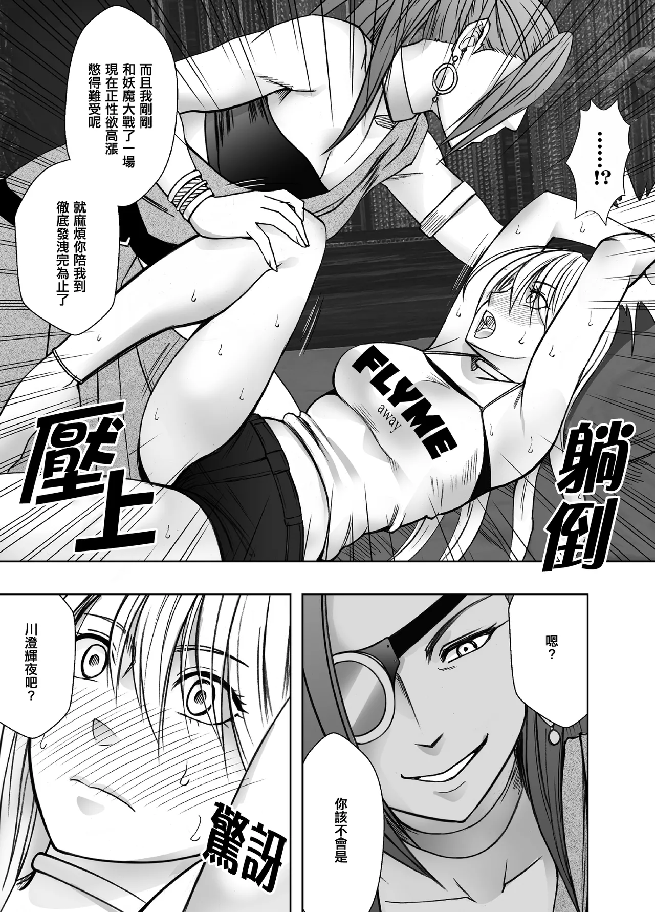 Crimson漫画 【退魔士辉夜-极7】【汉化】 - Page 10