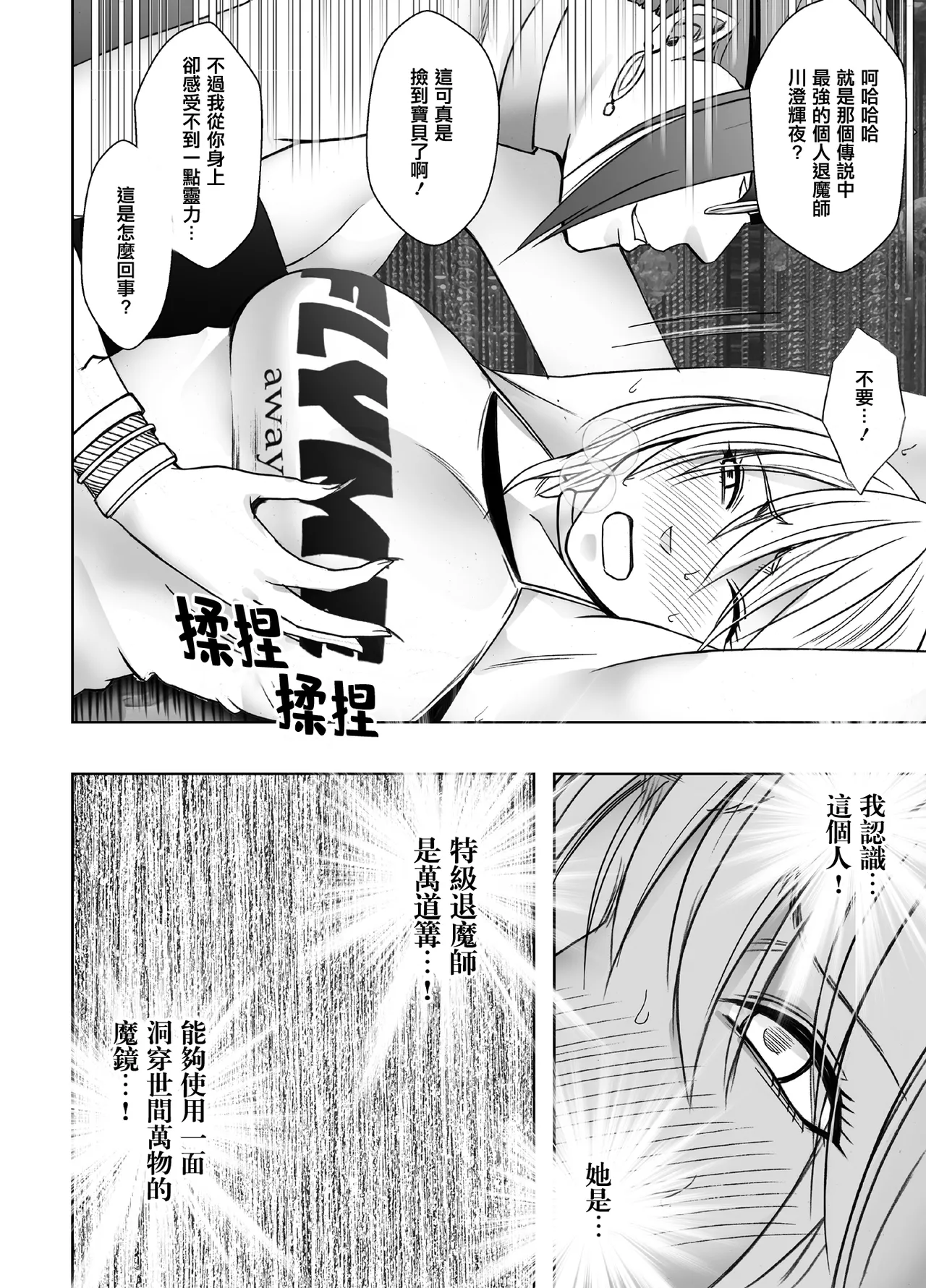 Crimson漫画 【退魔士辉夜-极7】【汉化】 - Page 11