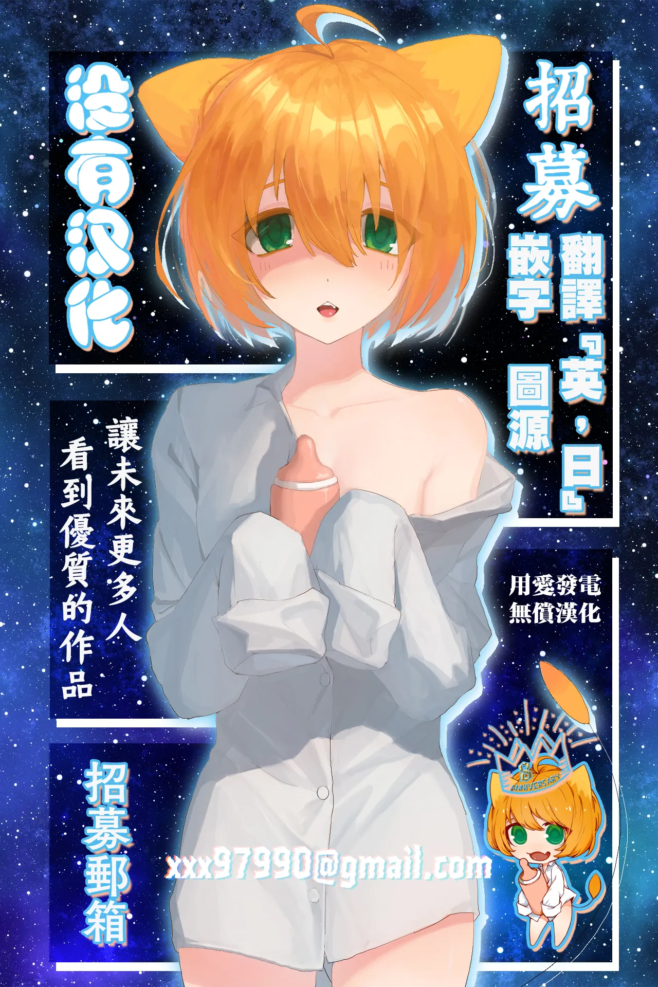 Futanari Switch | 扶她开关 - Page 22