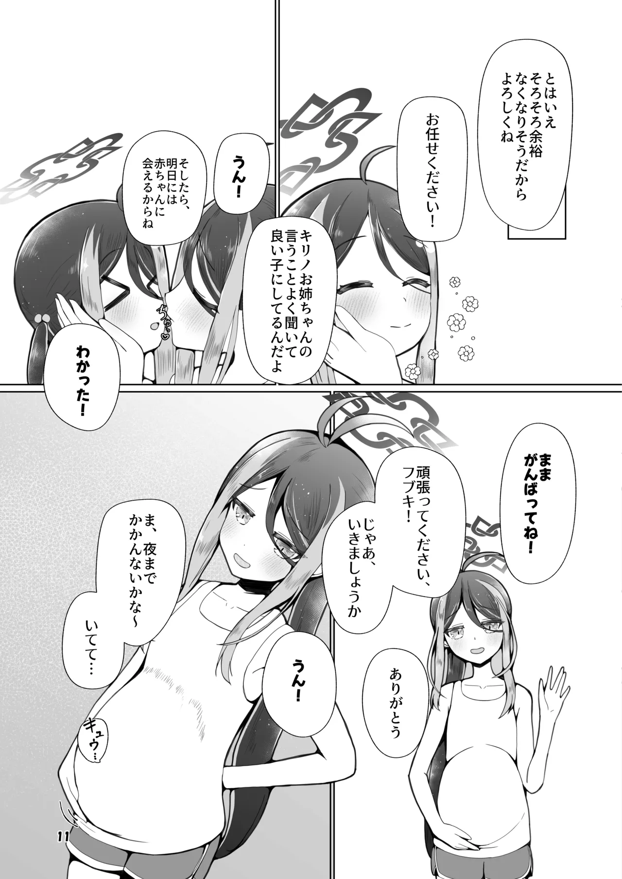 Preview page 8