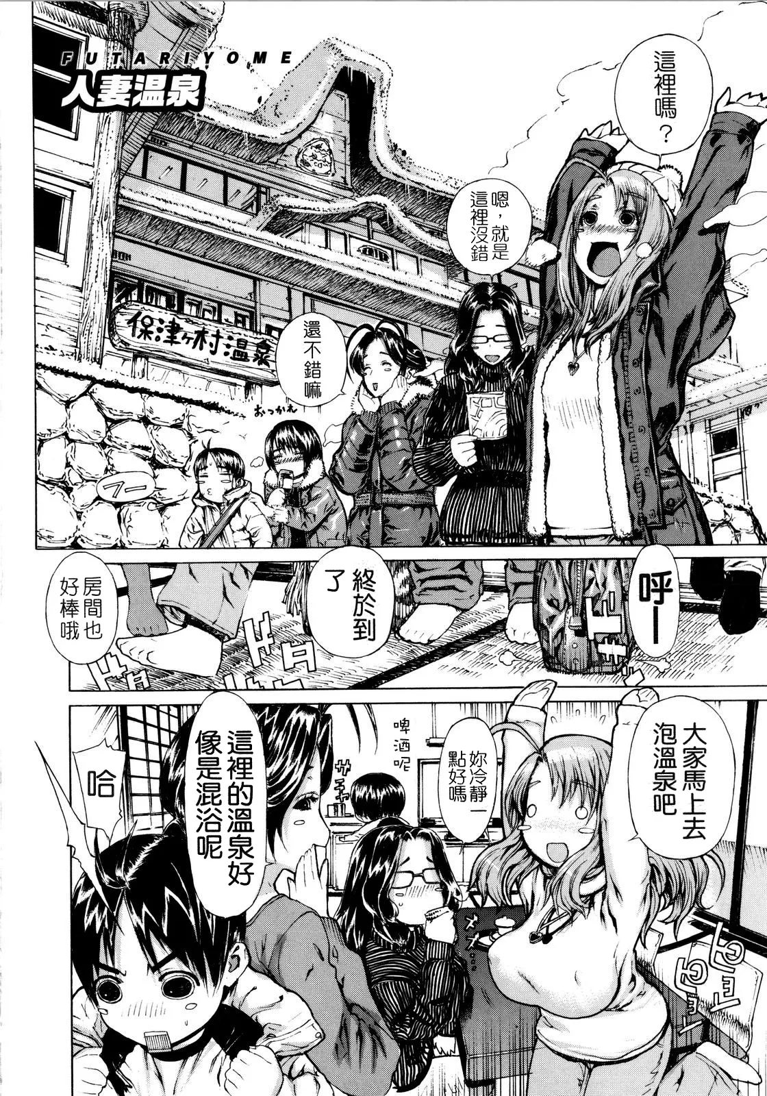 Futariyome | 制服新娘 - Page 173