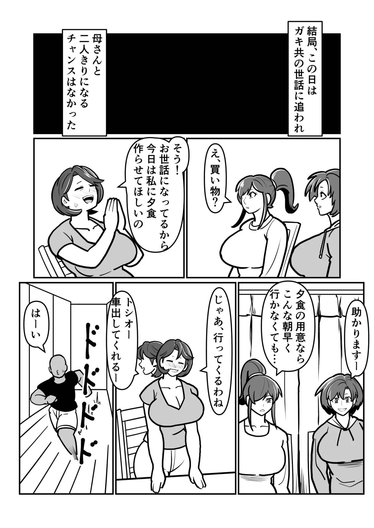 Bote Oba EX - Page 16