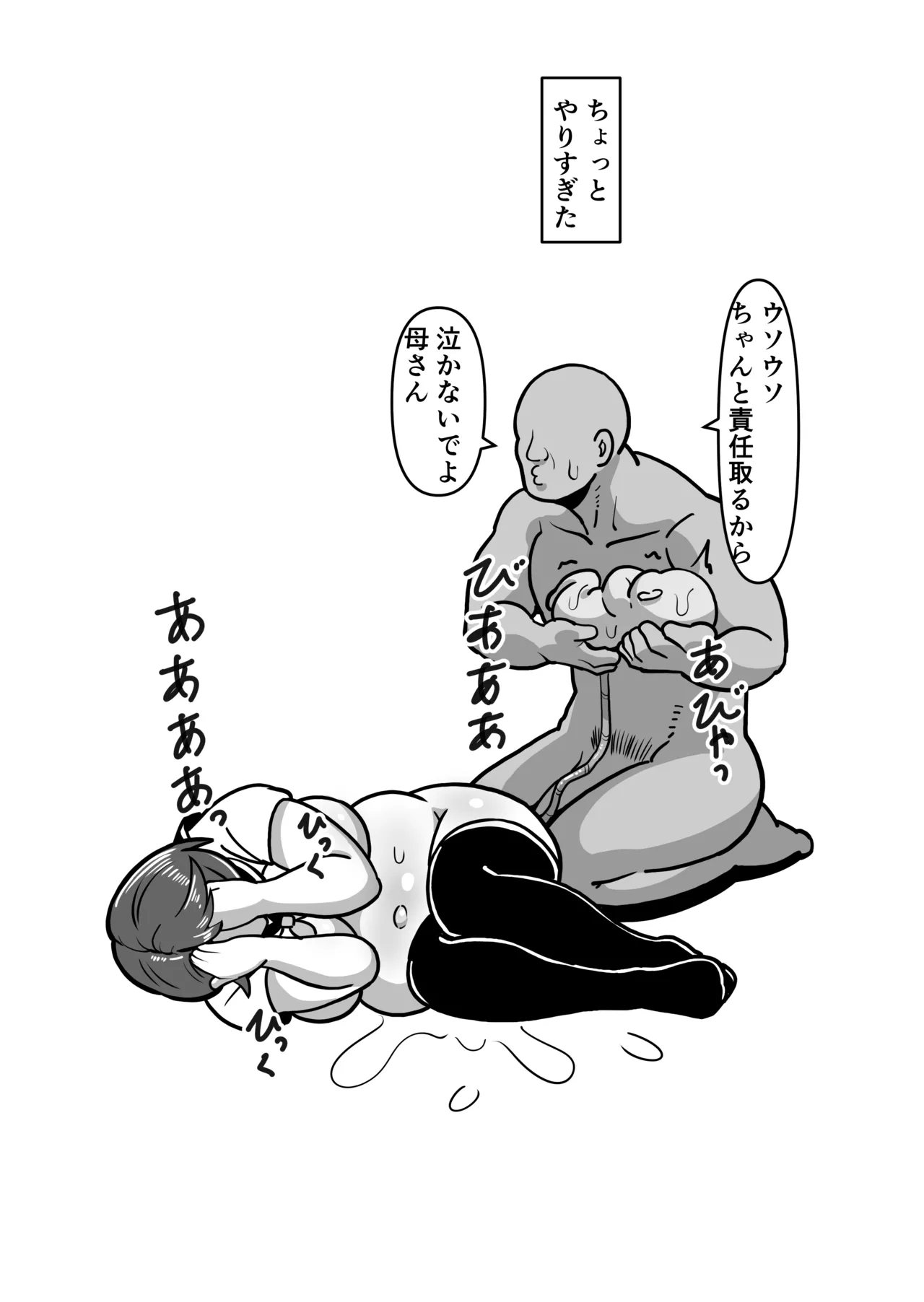 Bote Oba EX - Page 72