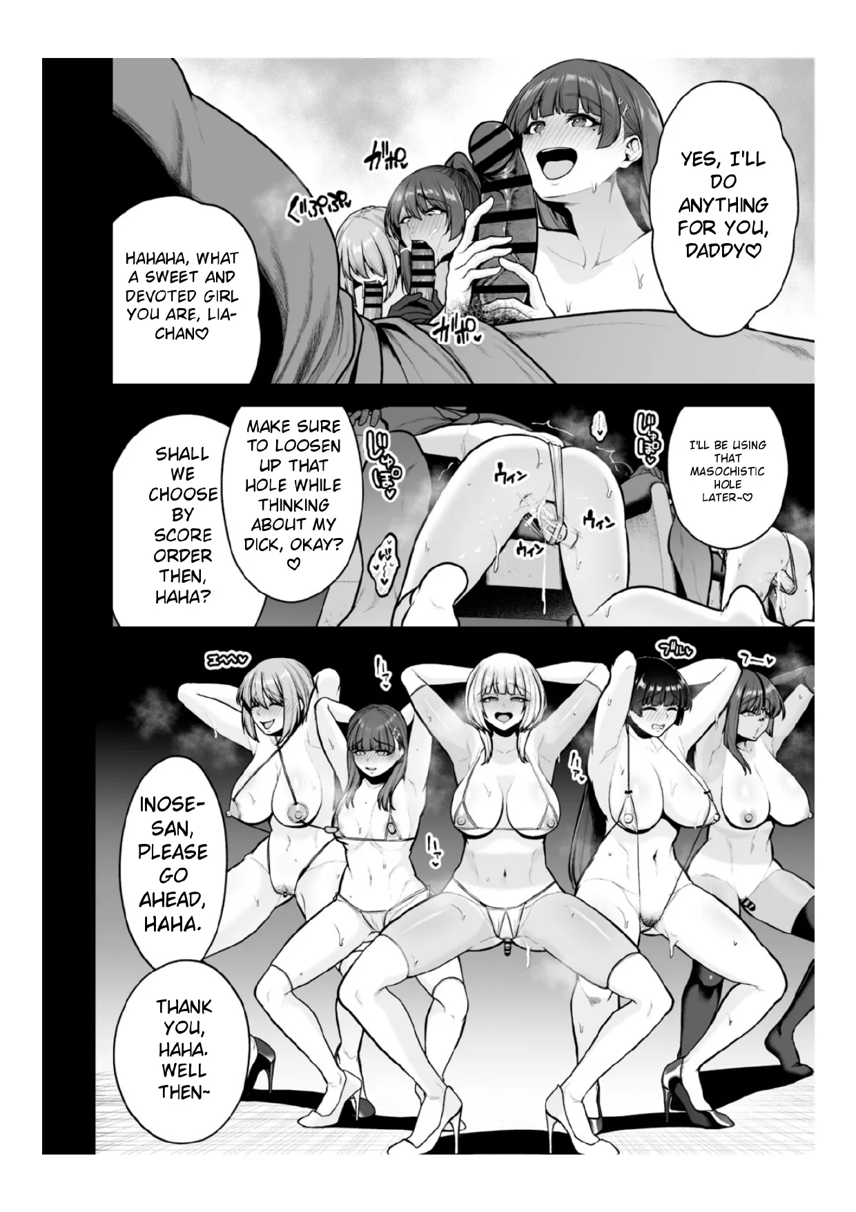 Chimimouryou - Page 238