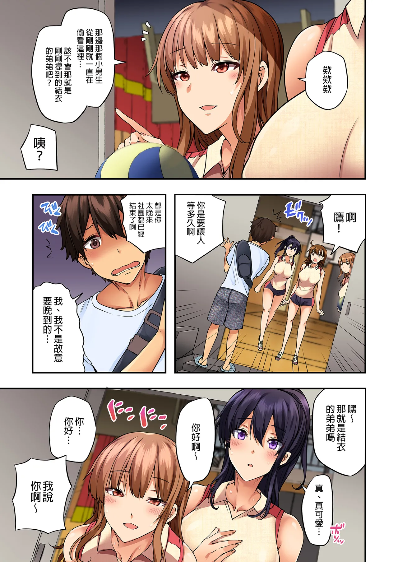 Preview page 8