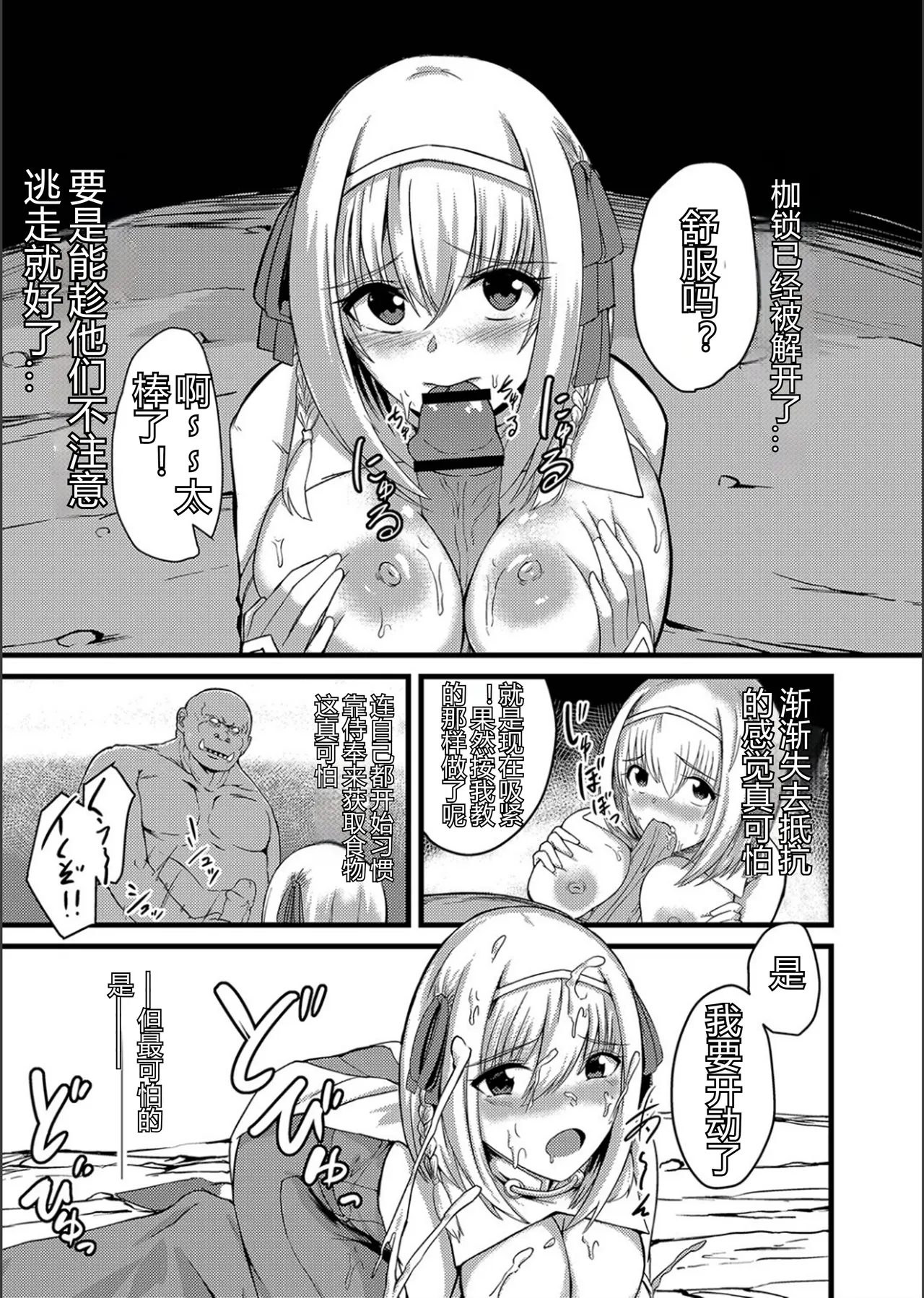 Netorare Metamorphose - Page 208