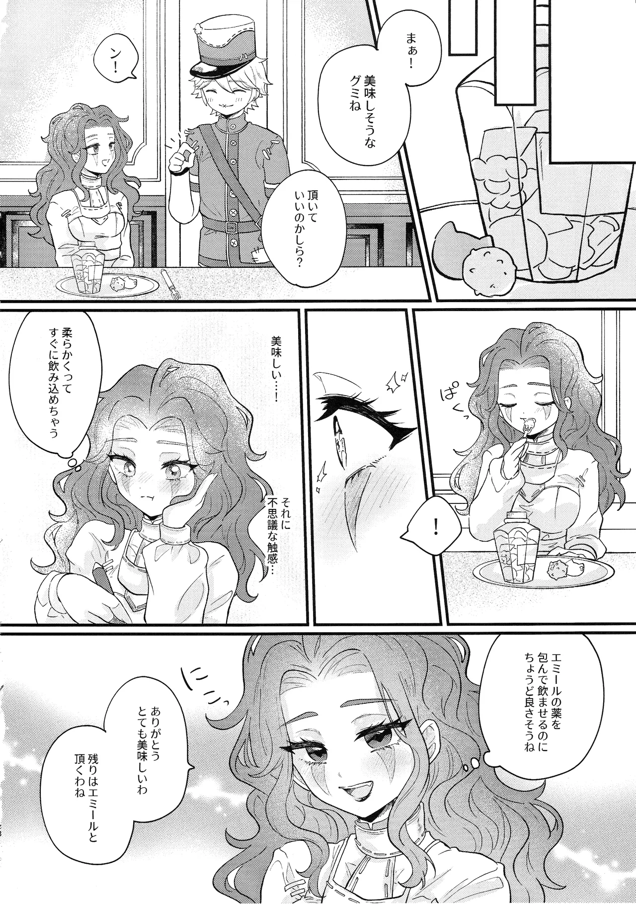 Amakutsutsunte - Page 26
