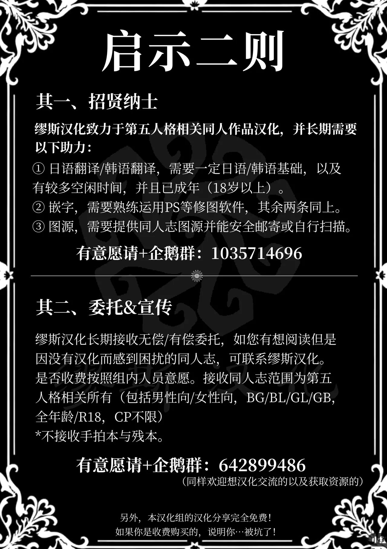 裹以甜蜜丨Amakutsutsunte - Page 32