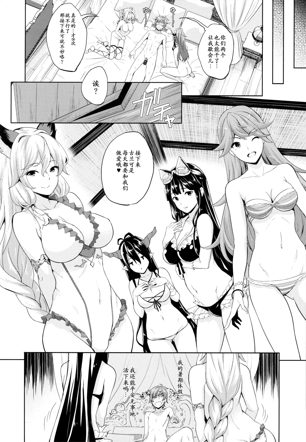 Youkoso! Auguste Rettou e | 欢迎来到奥古斯提列岛！ - Page 11