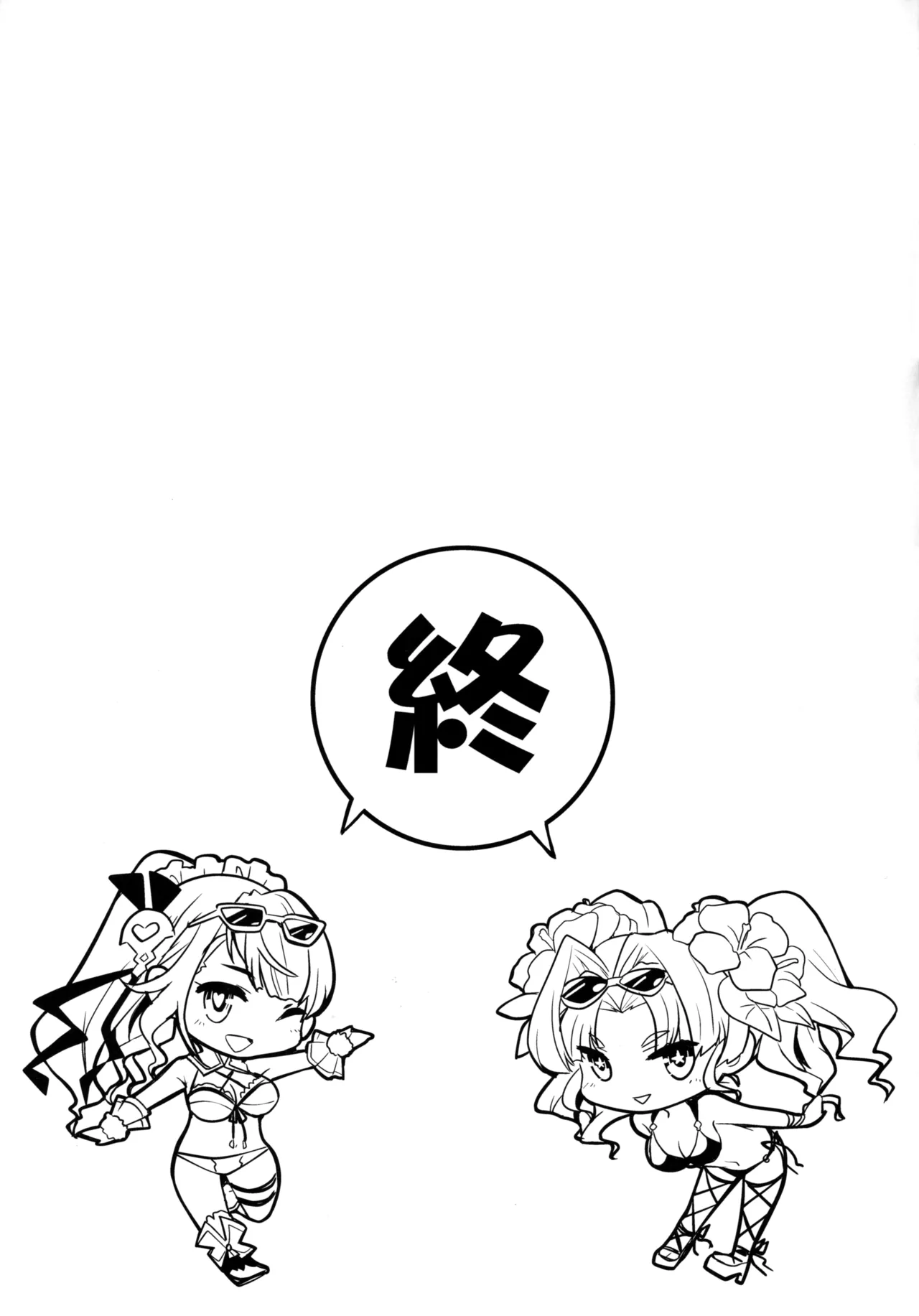 Youkoso! Auguste Rettou e | 欢迎来到奥古斯提列岛！ - Page 12