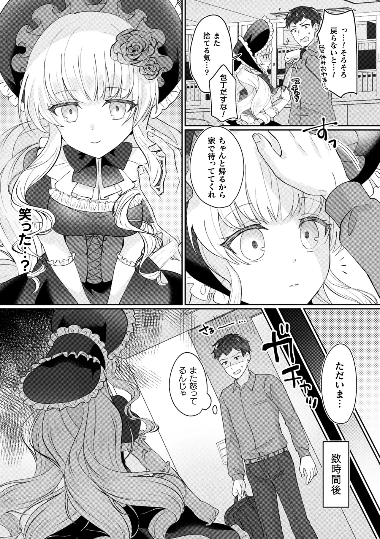 Bakete Yaru - Page 45