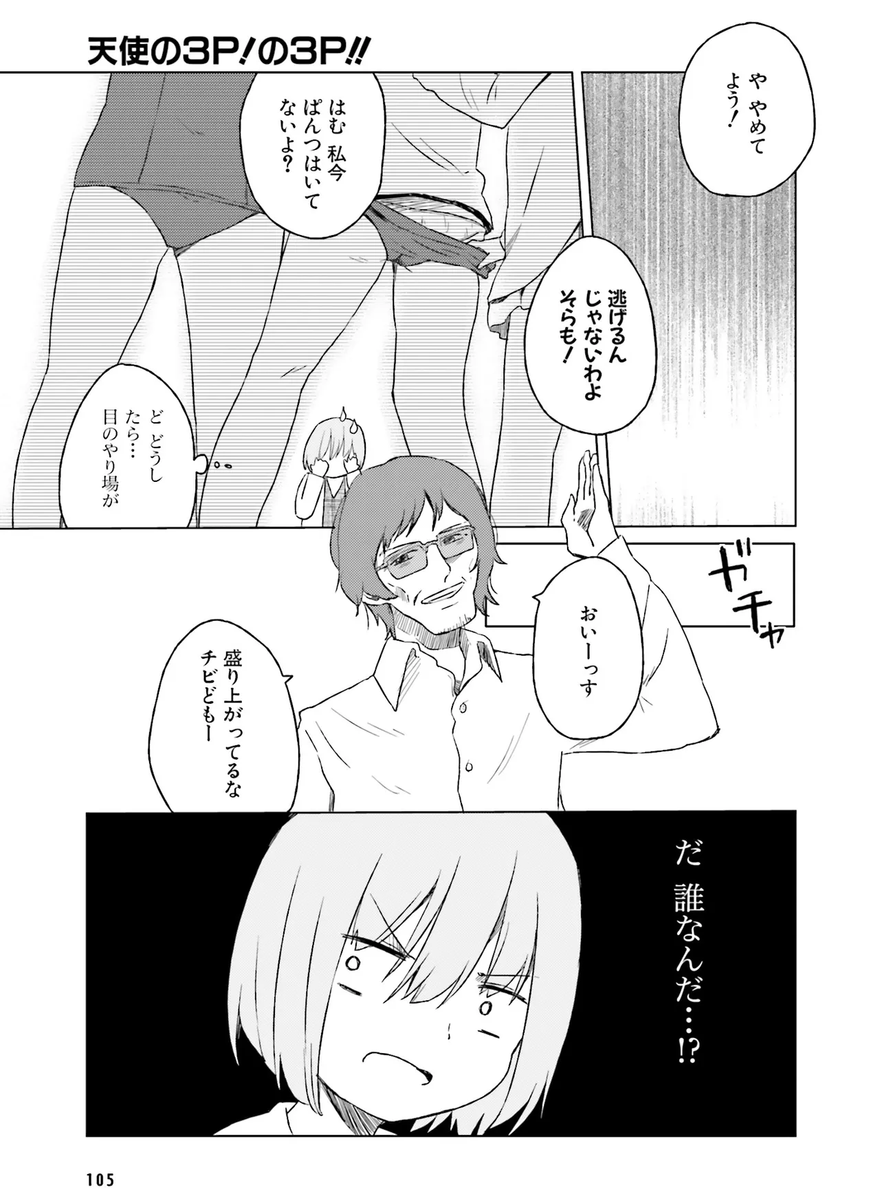 電撃萌王 2014年10月号 - Page 108