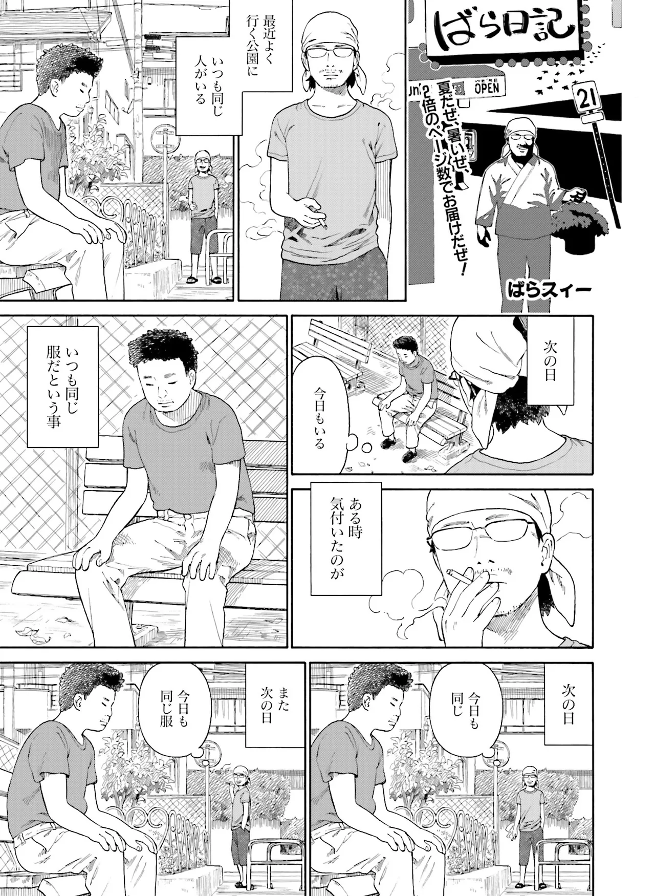電撃萌王 2014年10月号 - Page 116