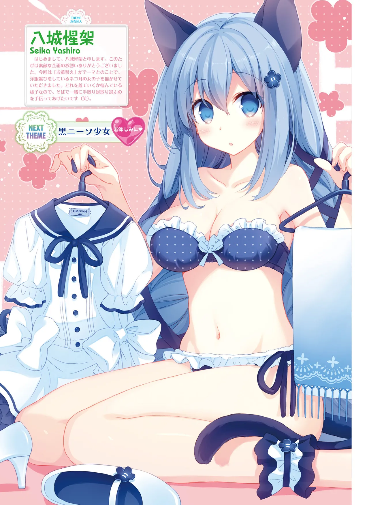 電撃萌王 2014年10月号 - Page 125
