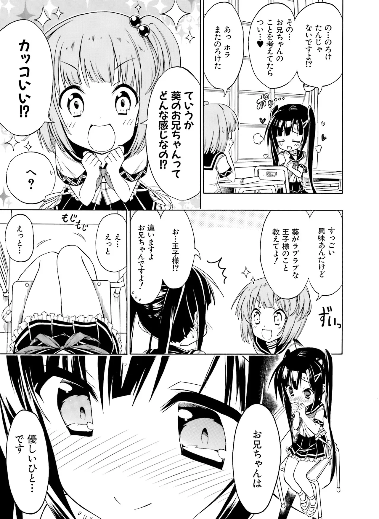 電撃萌王 2014年10月号 - Page 159