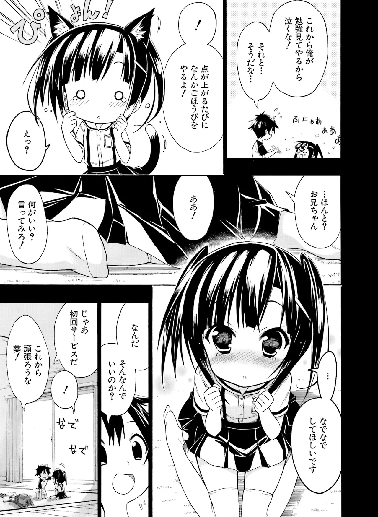 電撃萌王 2014年10月号 - Page 161