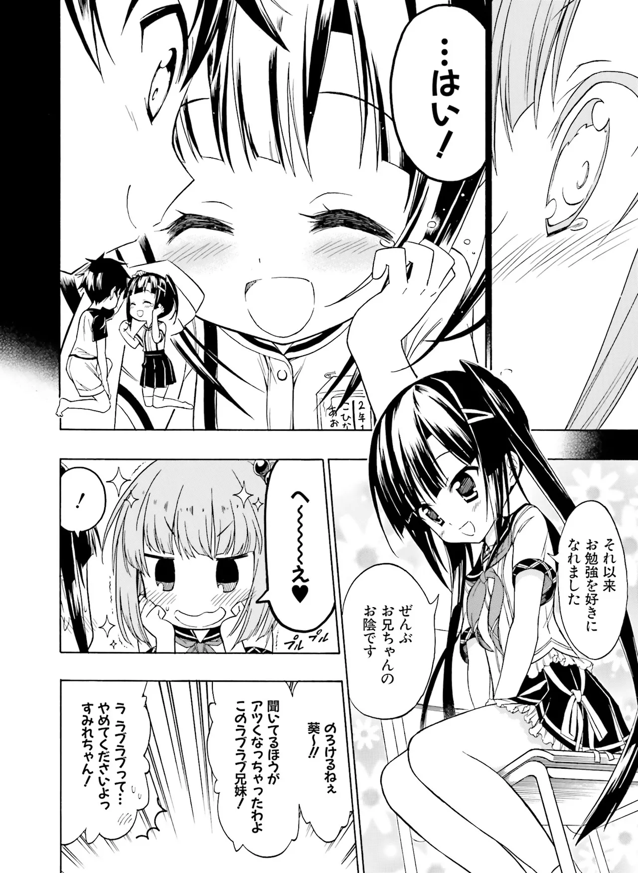 電撃萌王 2014年10月号 - Page 162