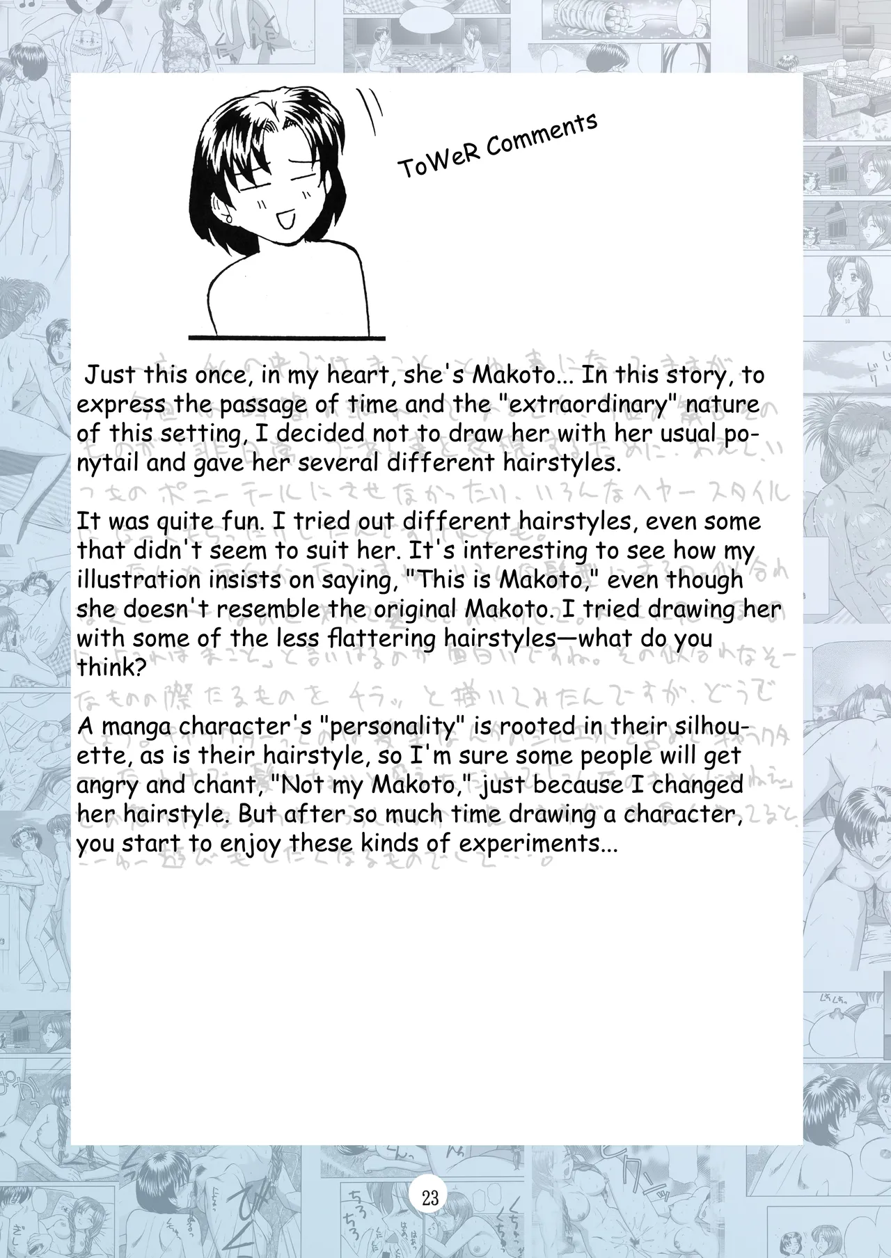 PERFECT CIRCLE - Page 22