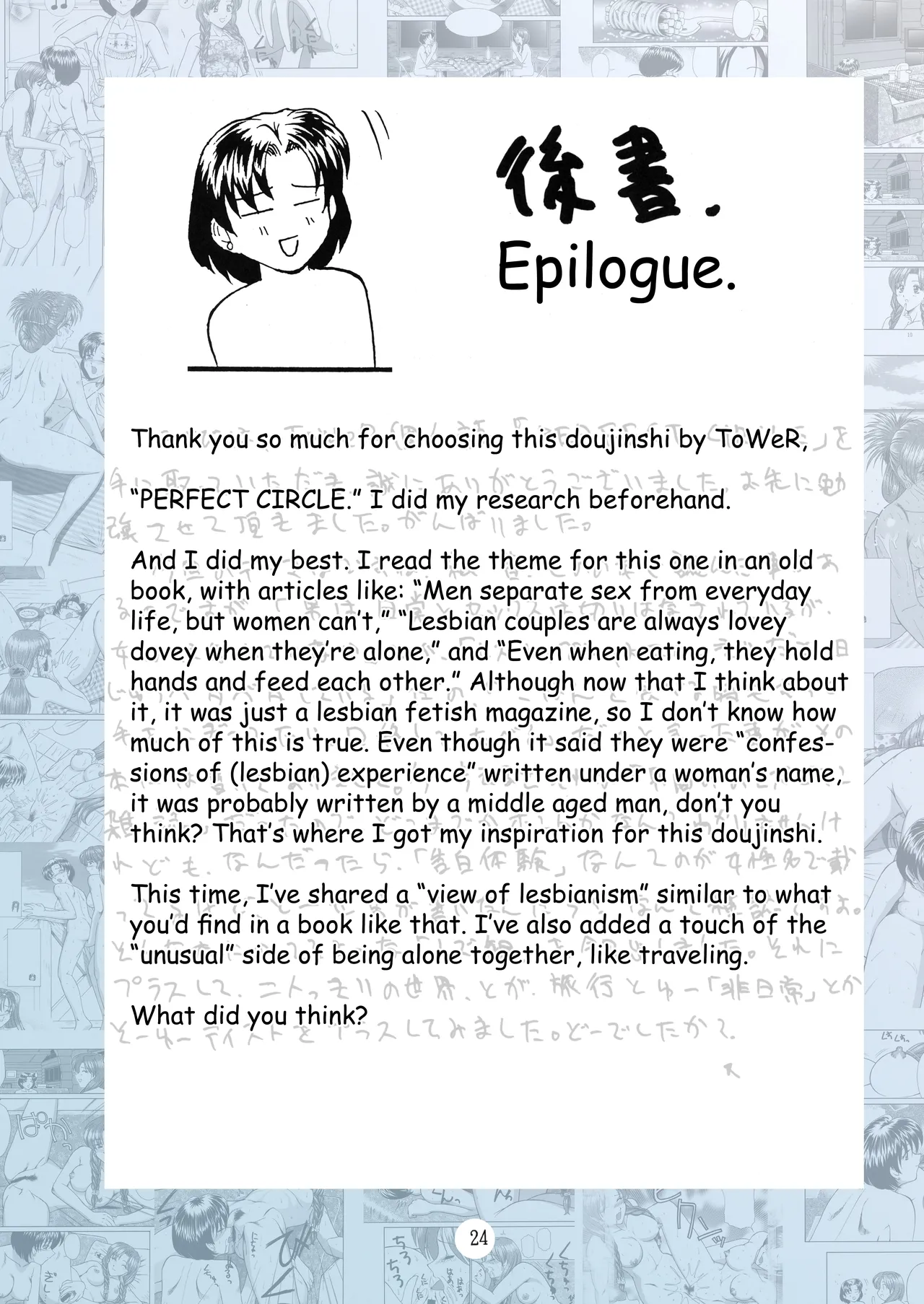 PERFECT CIRCLE - Page 23