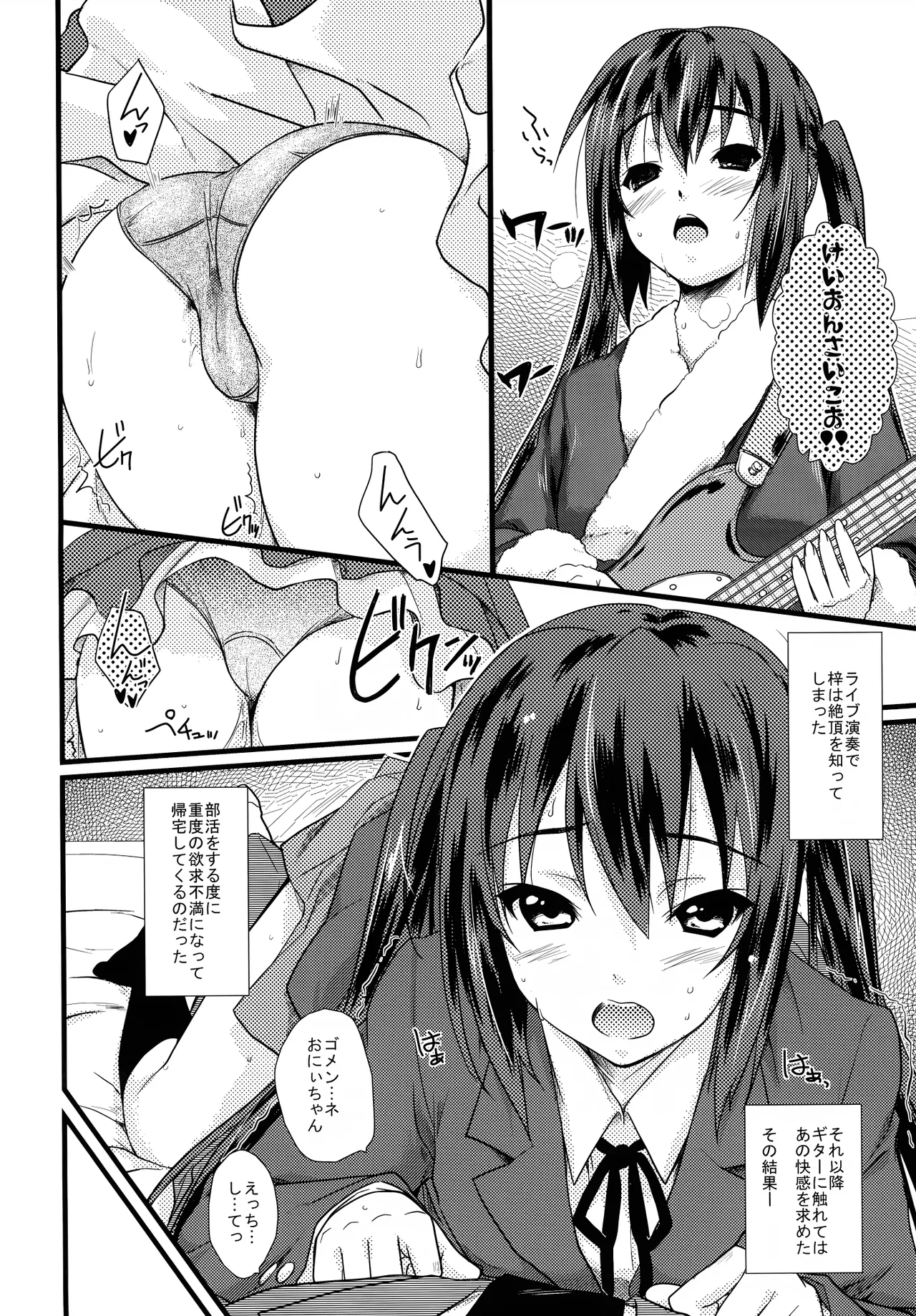 Present - Page 3