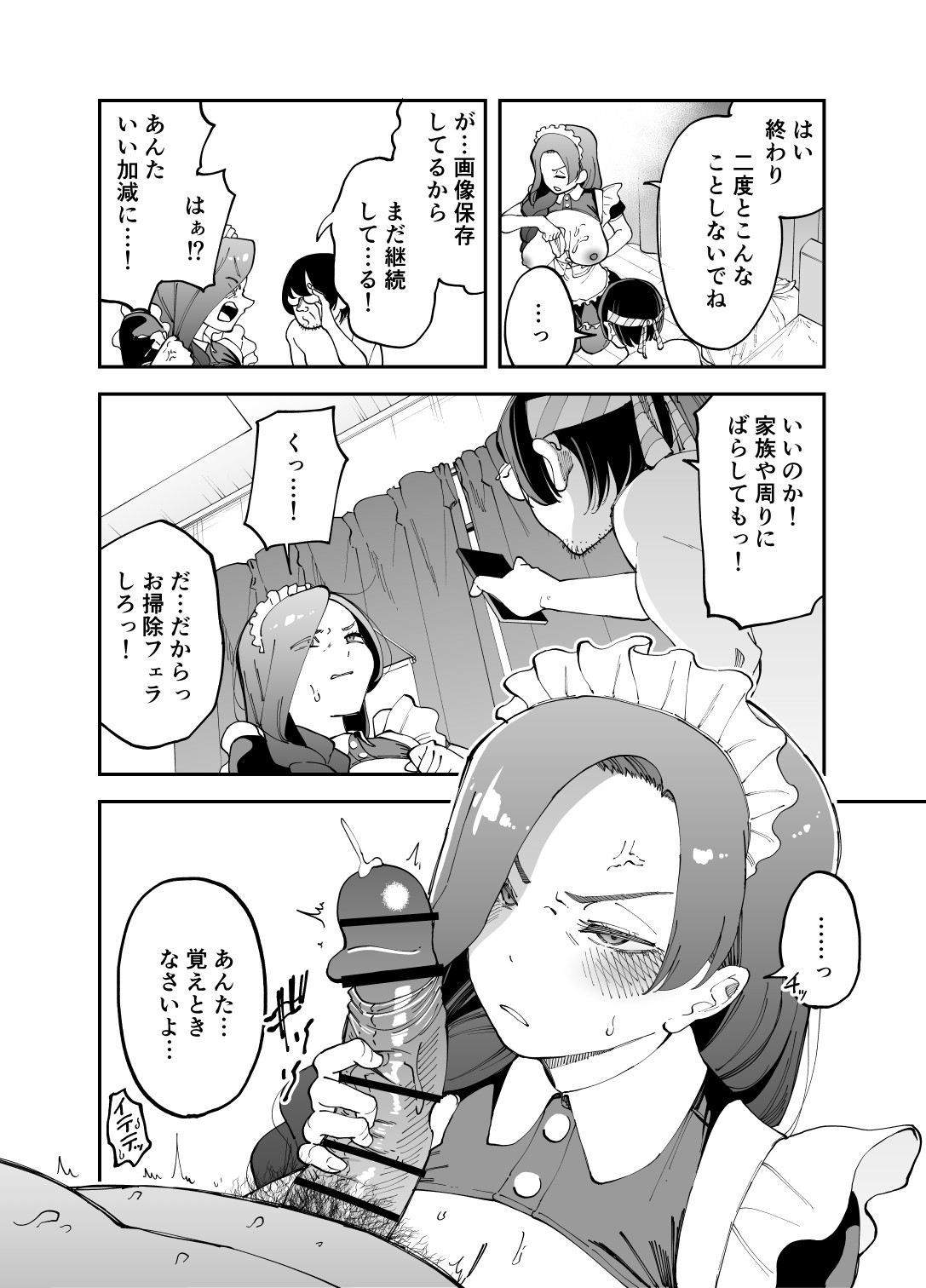 Netocosu - Page 19