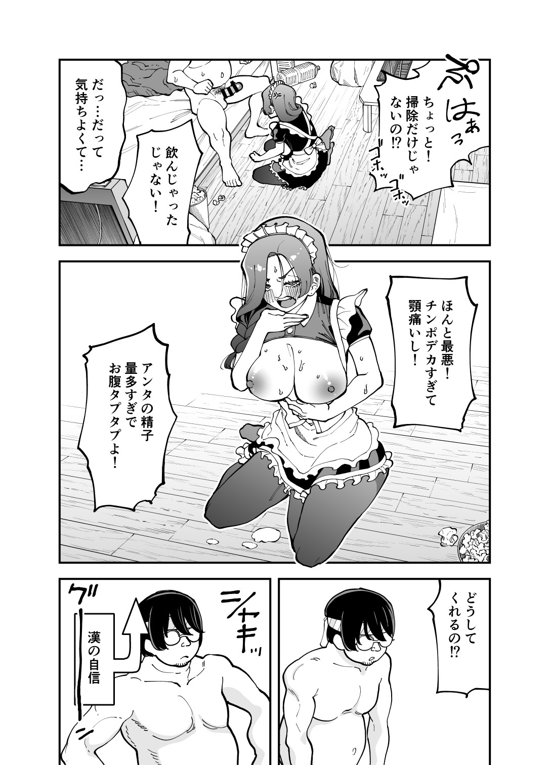 Netocosu - Page 24