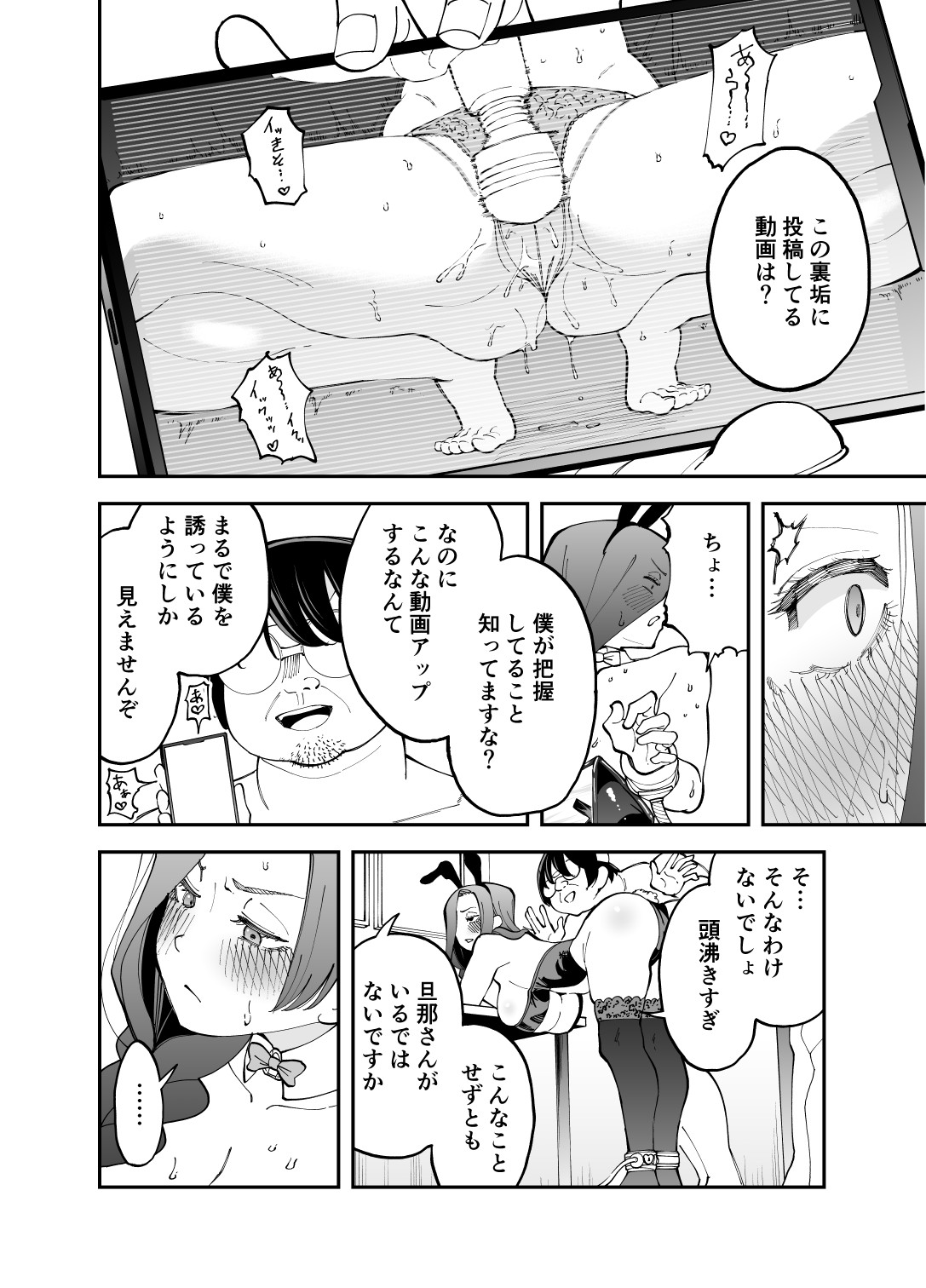 Netocosu - Page 29