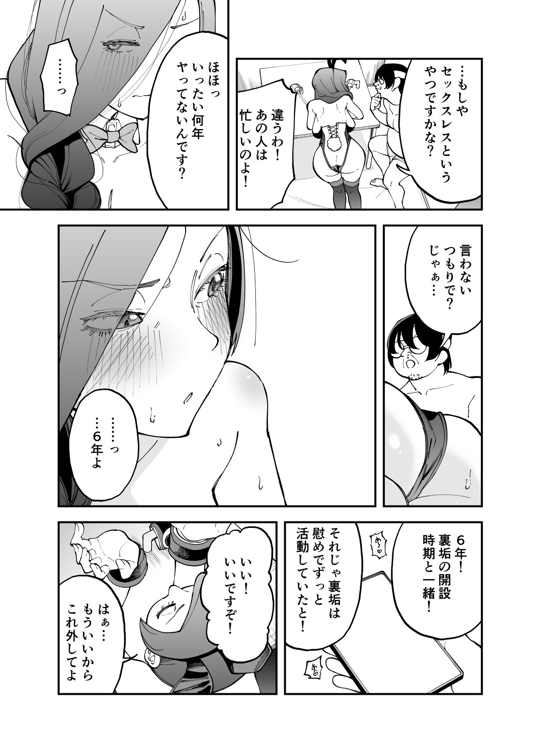 Netocosu - Page 30