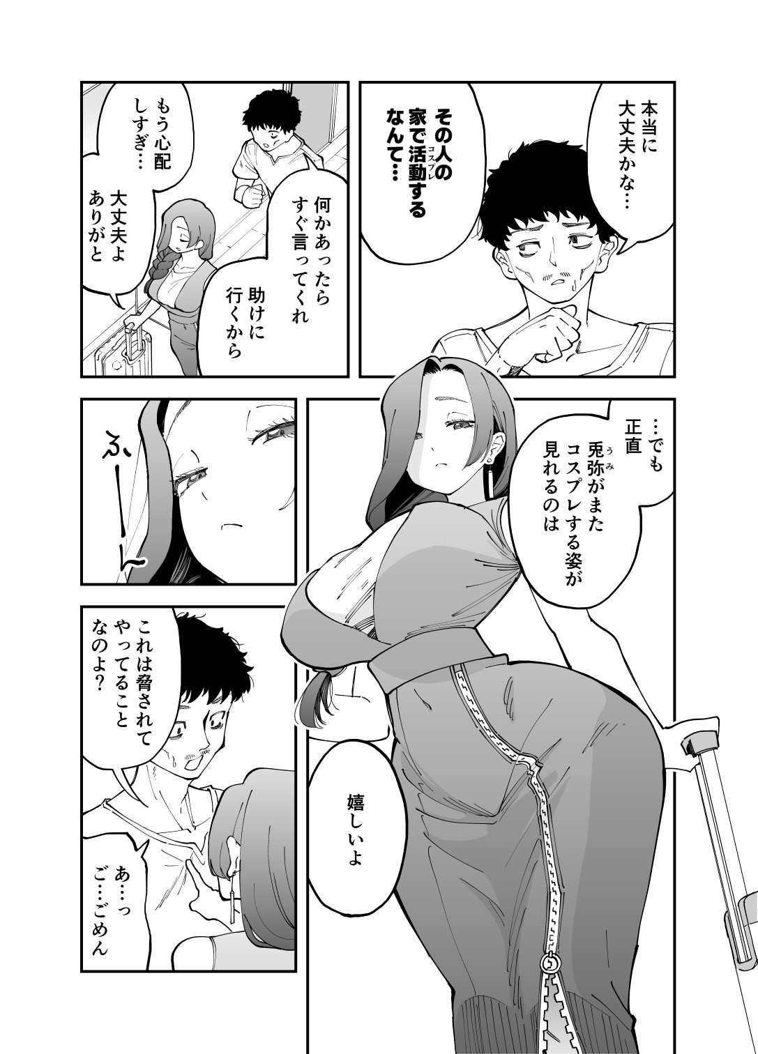 Netocosu - Page 9
