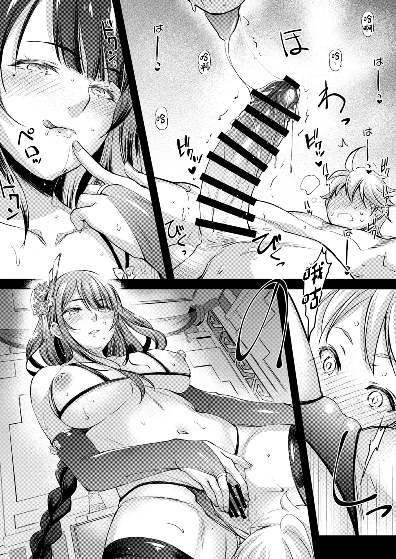 Heki - Page 11