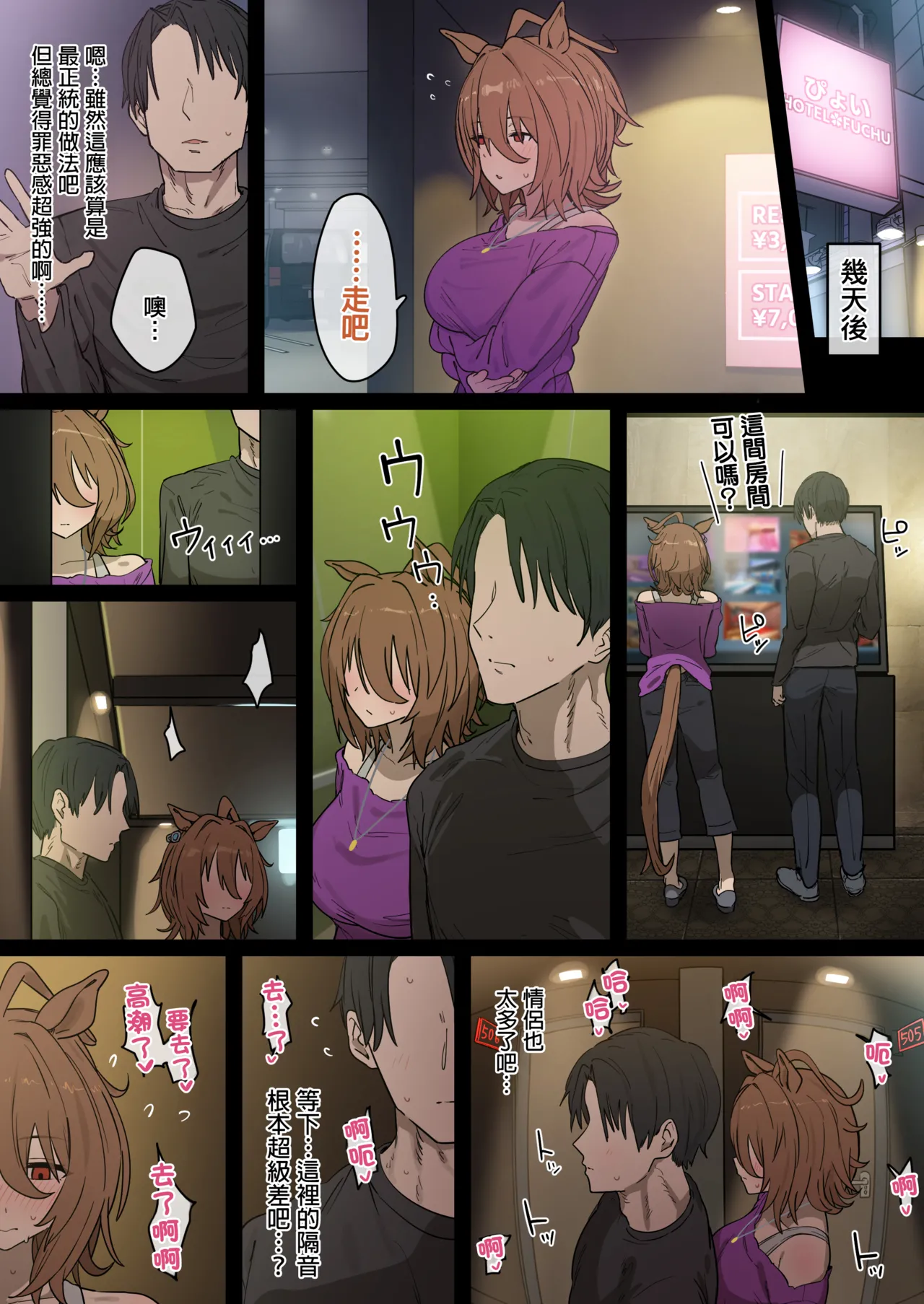 Tachyon 1-29p - Page 4