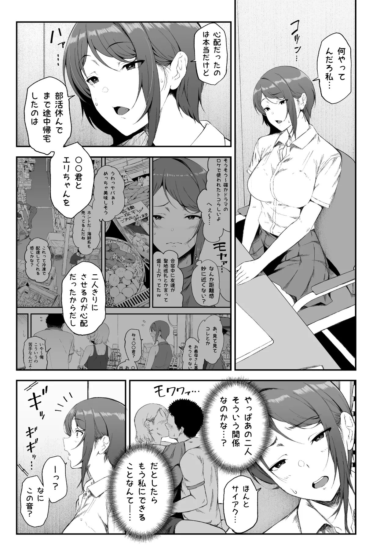 GyaGyaGya Gal Harem 2 - Page 23