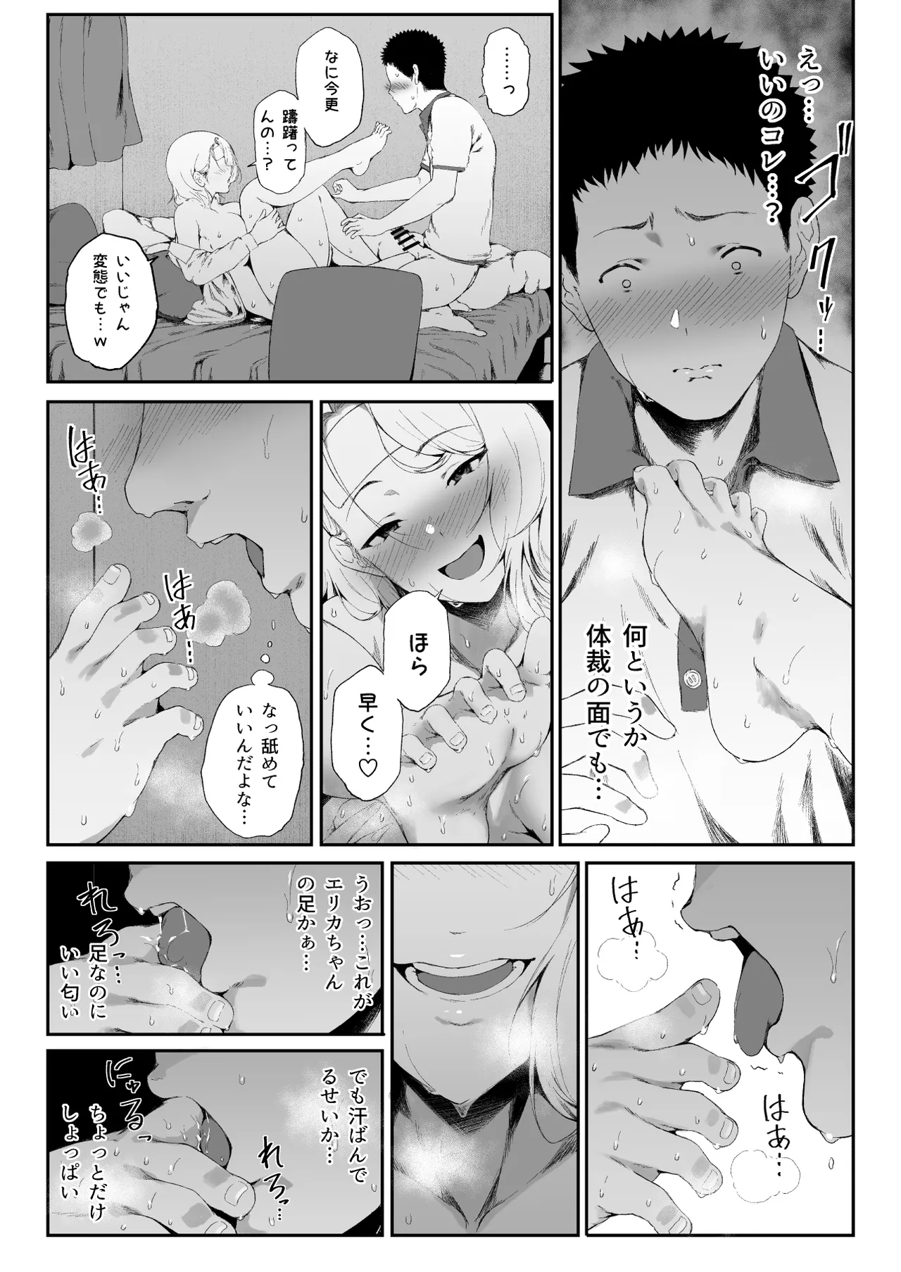 GyaGyaGya Gal Harem 2 - Page 37