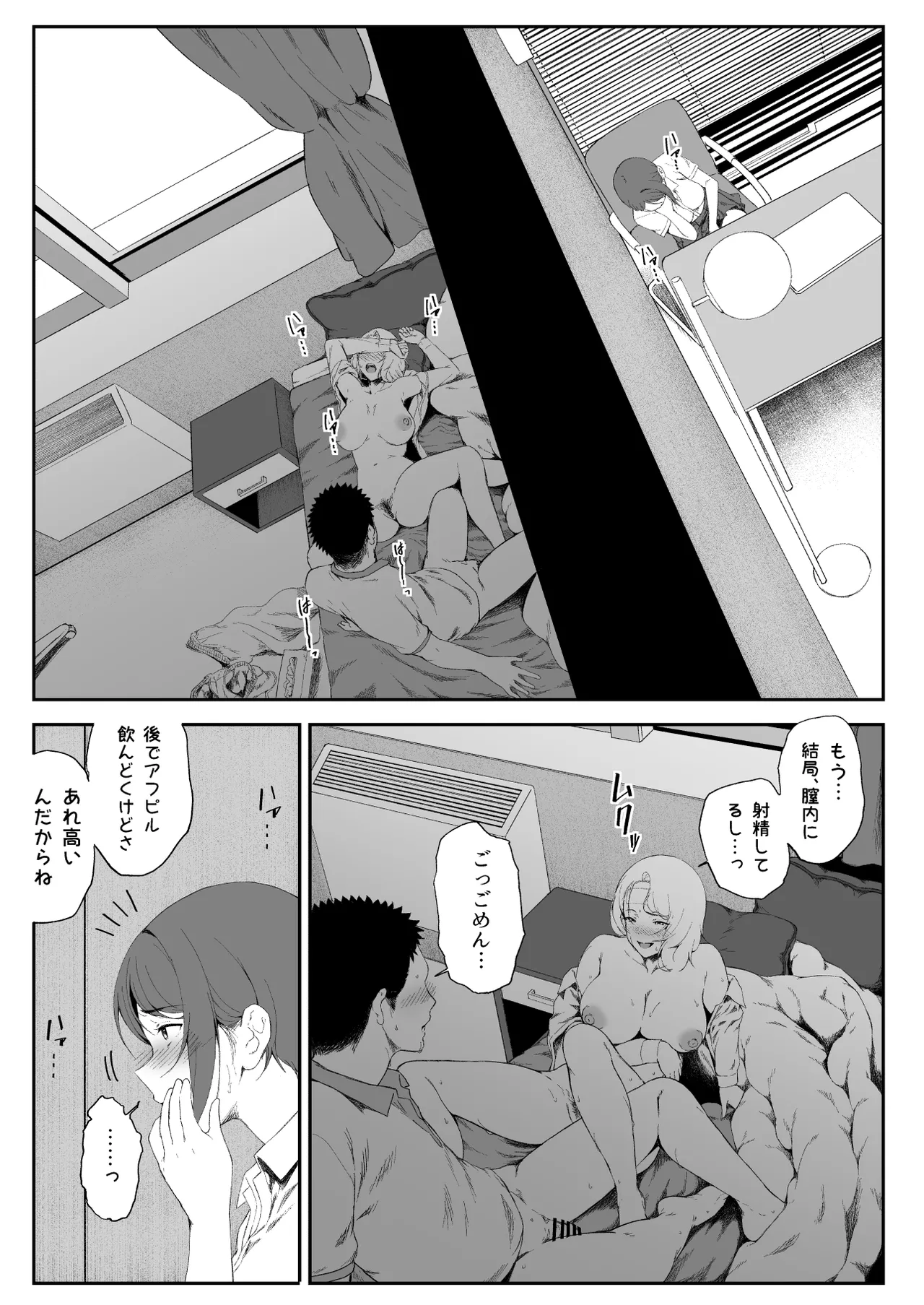GyaGyaGya Gal Harem 2 - Page 47