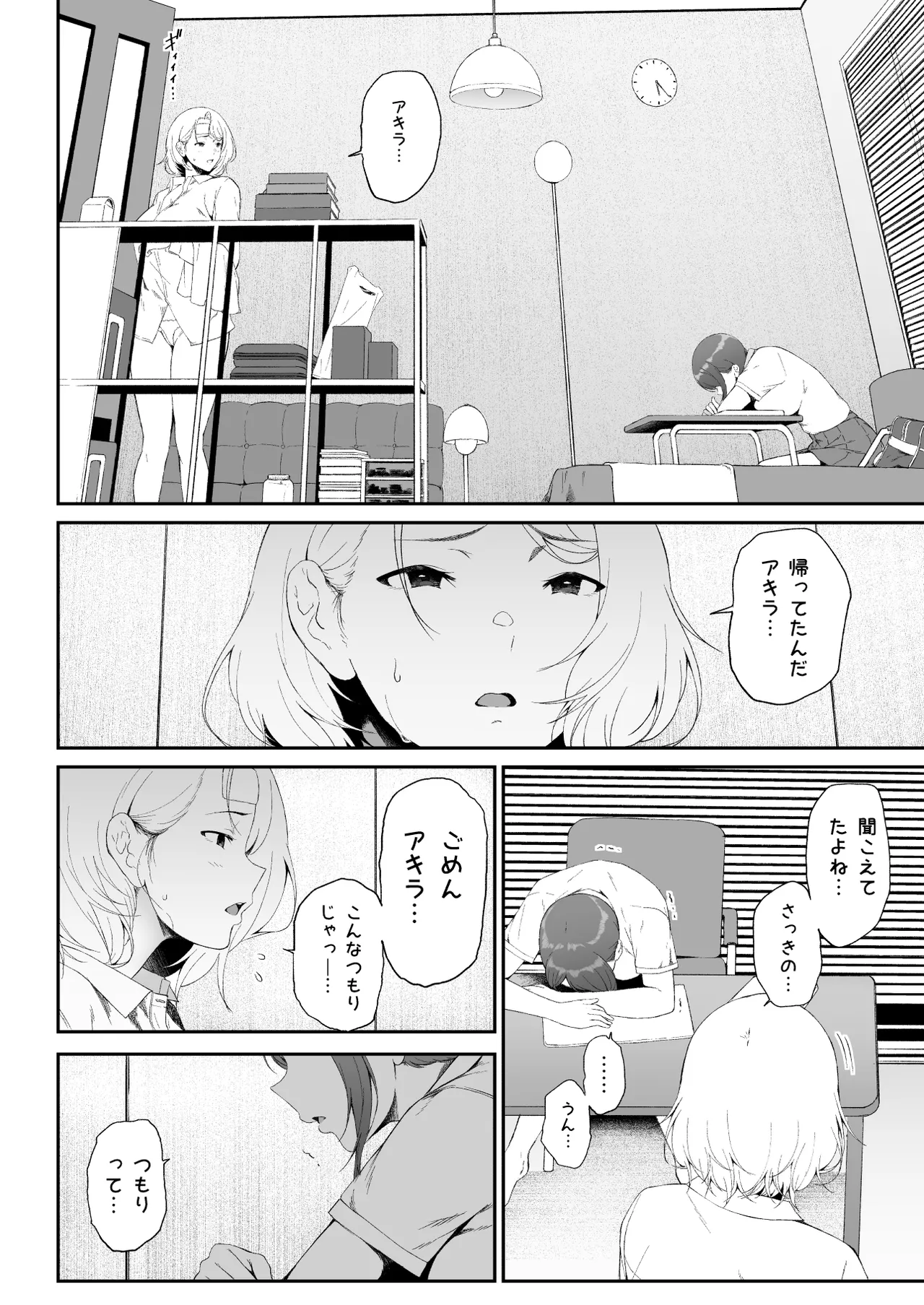 GyaGyaGya Gal Harem 2 - Page 52