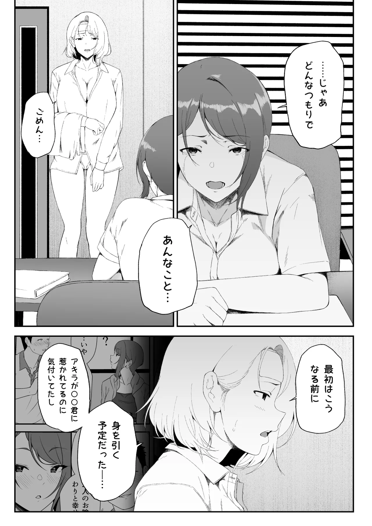 GyaGyaGya Gal Harem 2 - Page 53