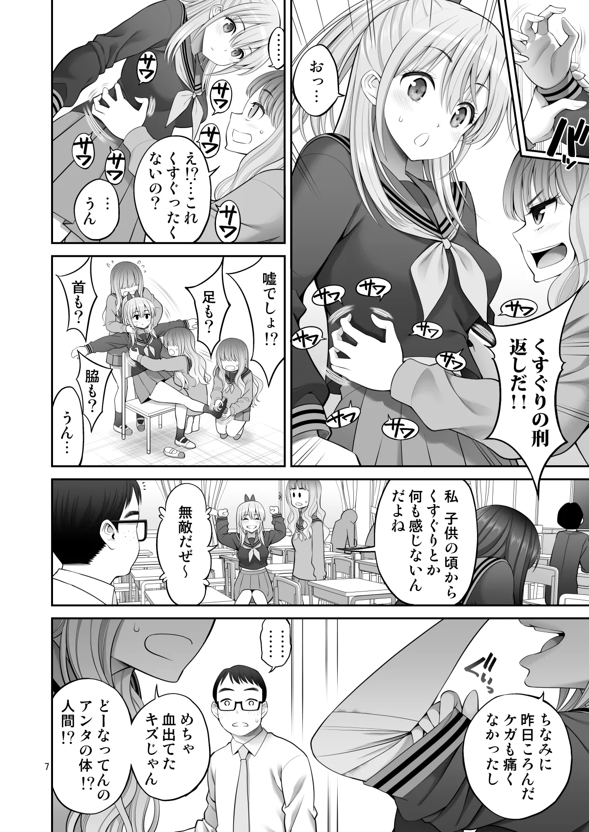 Preview page 7