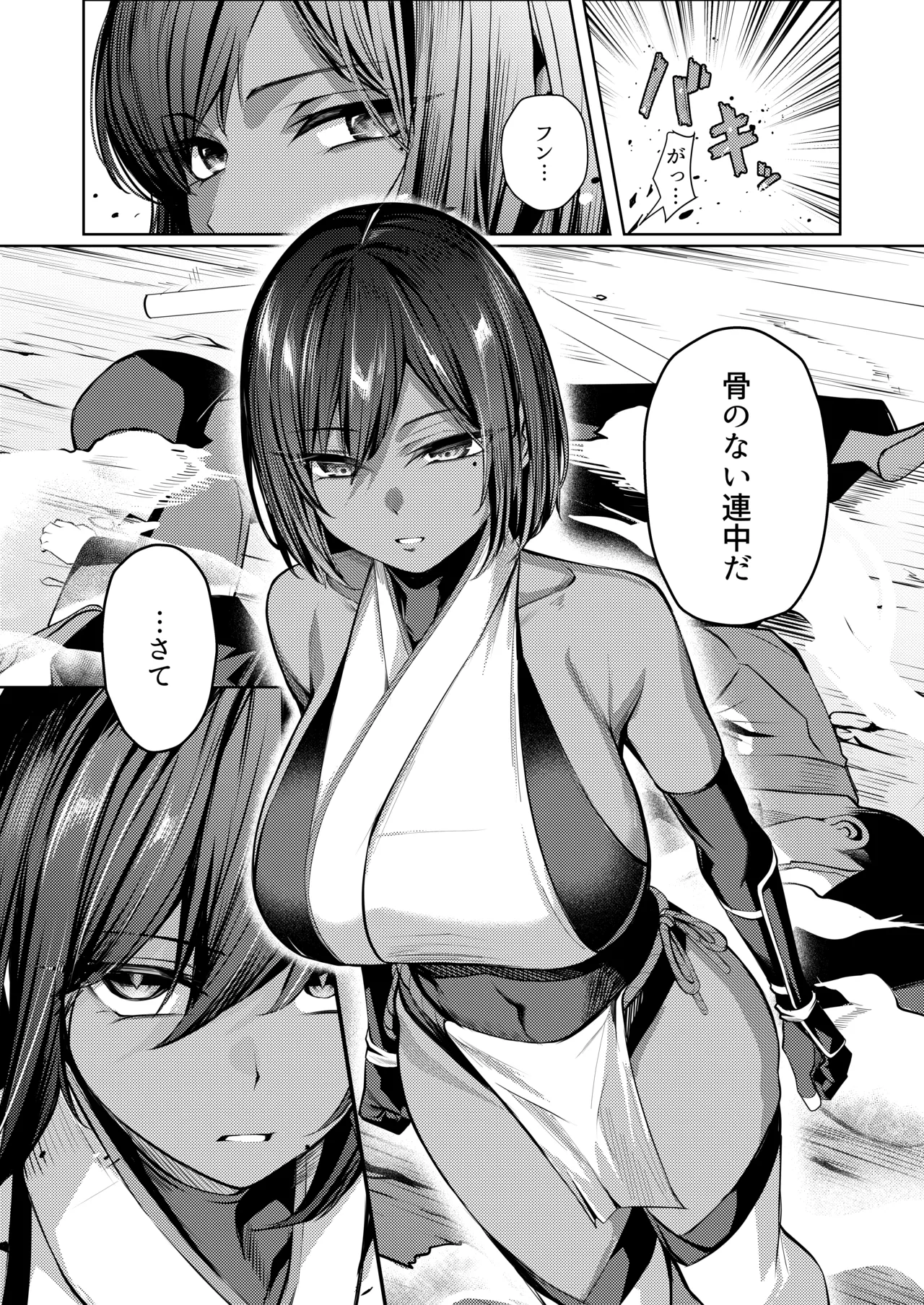 調◯淫録2 ～くノ一柊の受難～ - Page 6