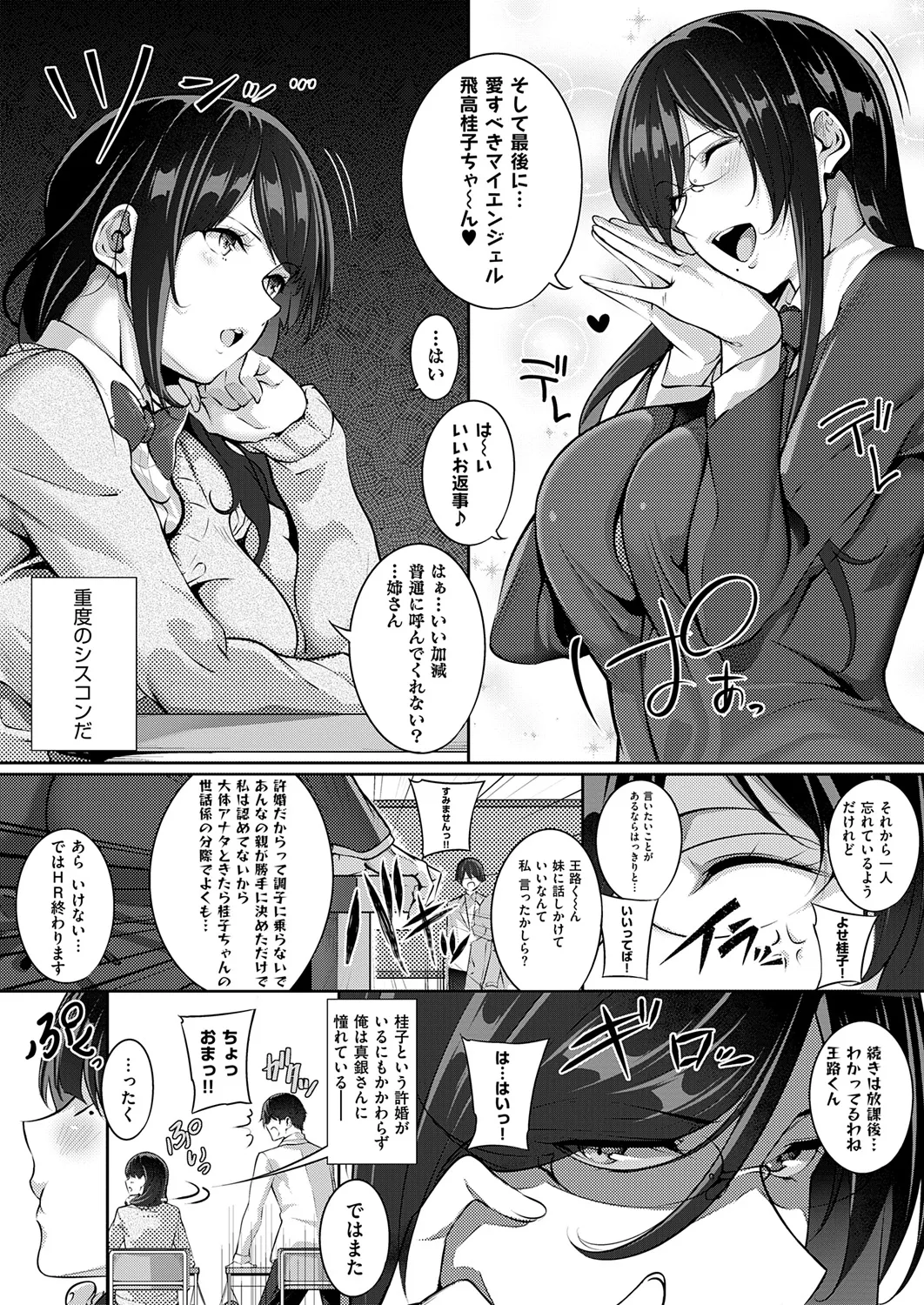Master Piece - Page 114