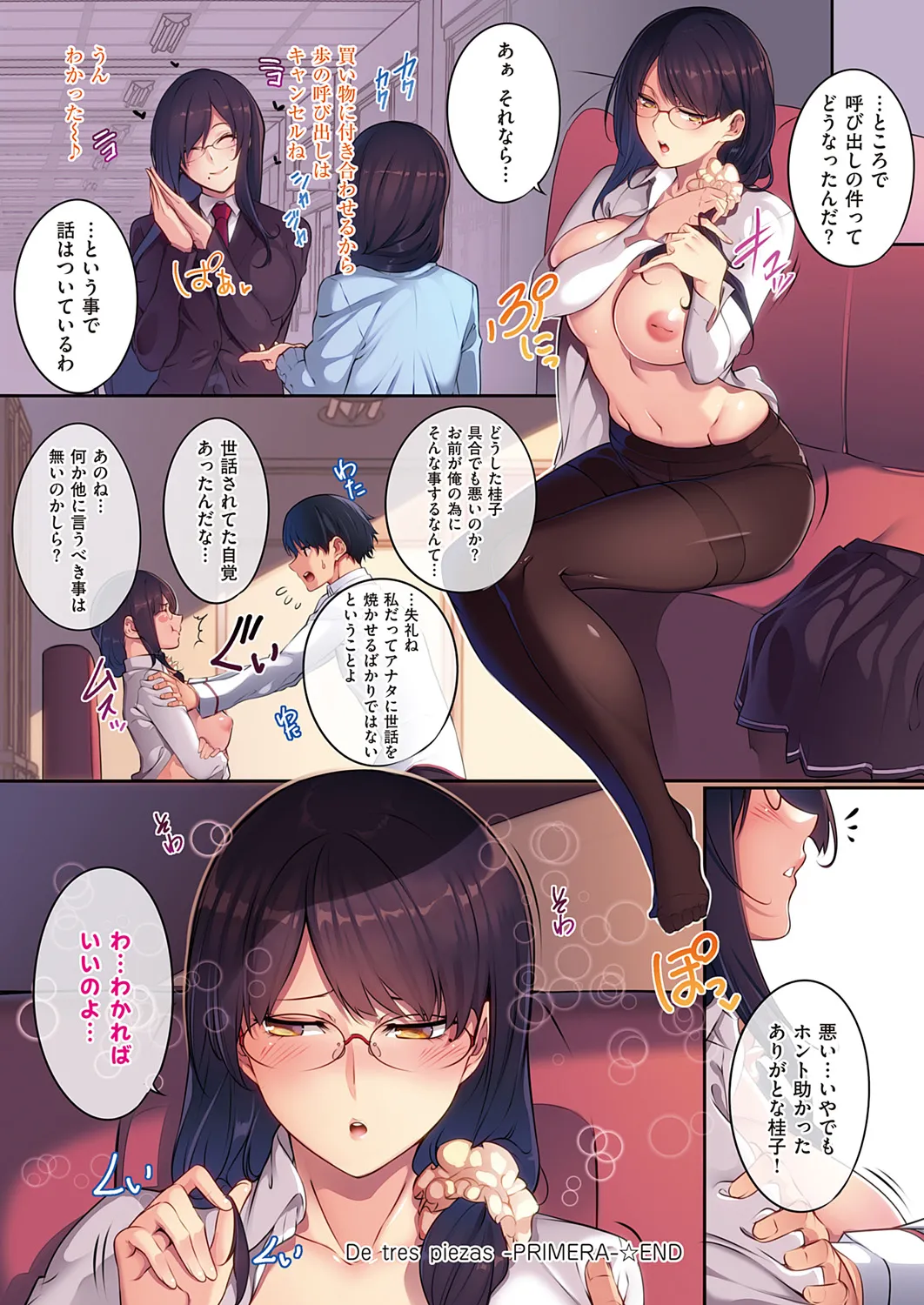 Master Piece - Page 126