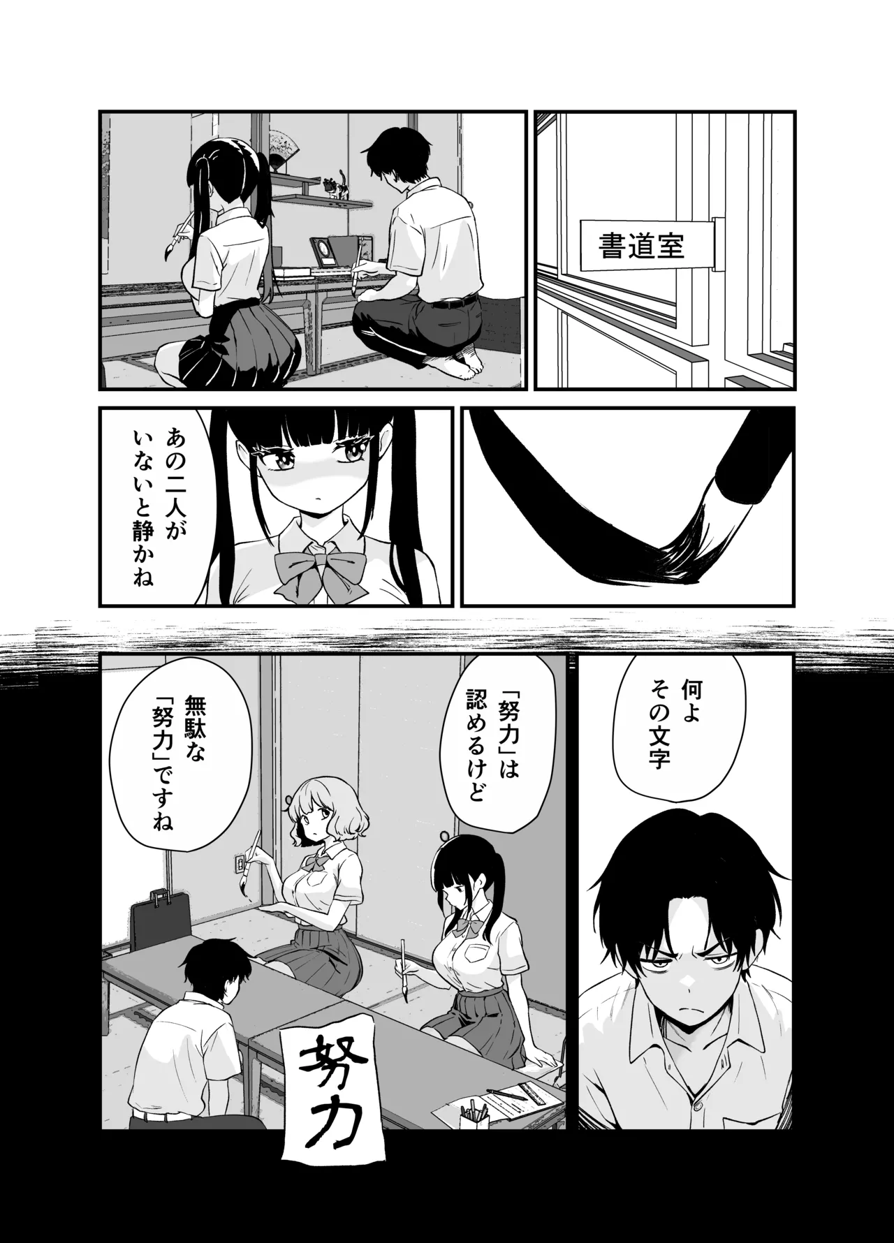 Biyaku Bokujuu - Page 24