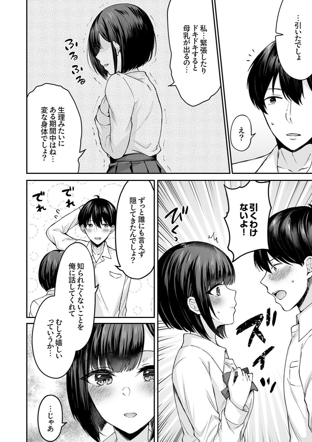 Harem Gal House - Page 176