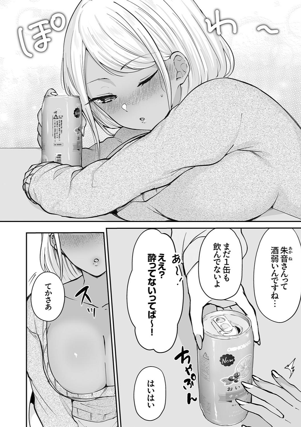 Harem Gal House - Page 196