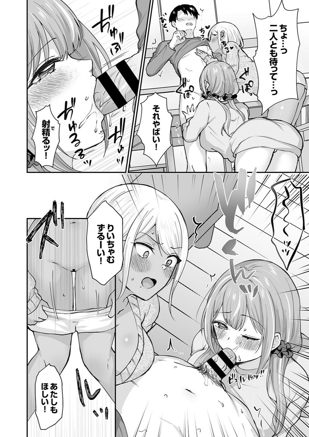Harem Gal House - Page 198