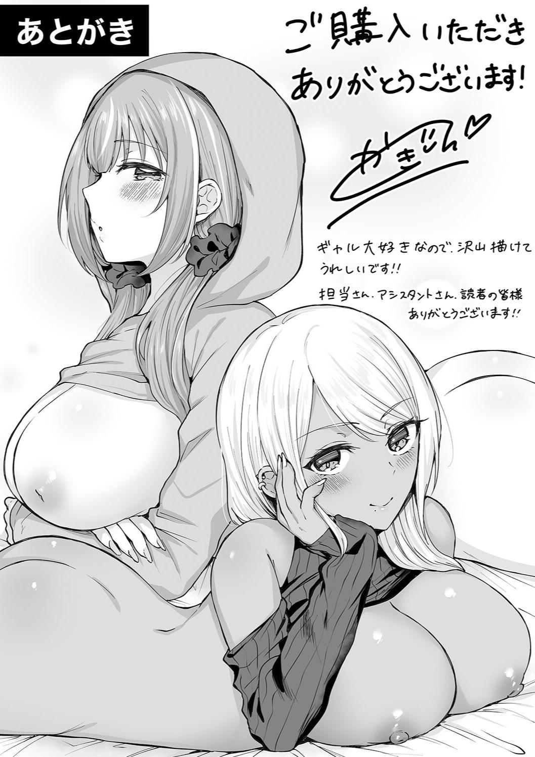 Harem Gal House - Page 228