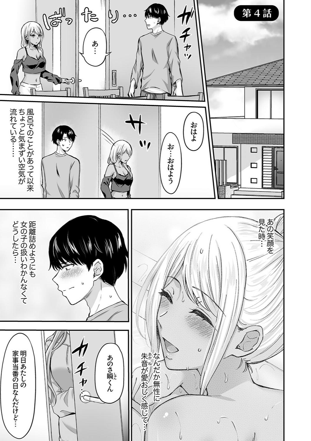 Harem Gal House - Page 81
