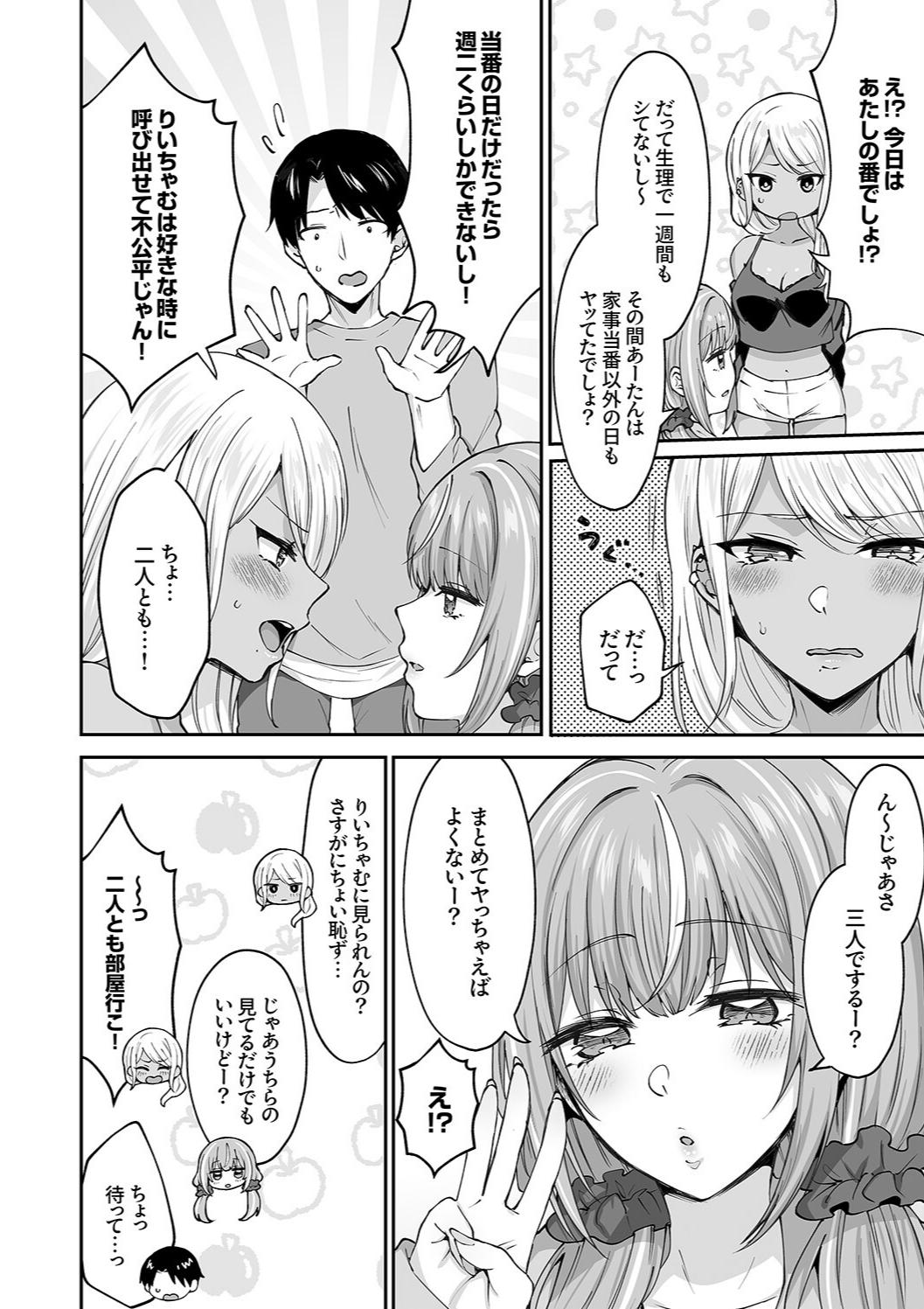 Harem Gal House - Page 94